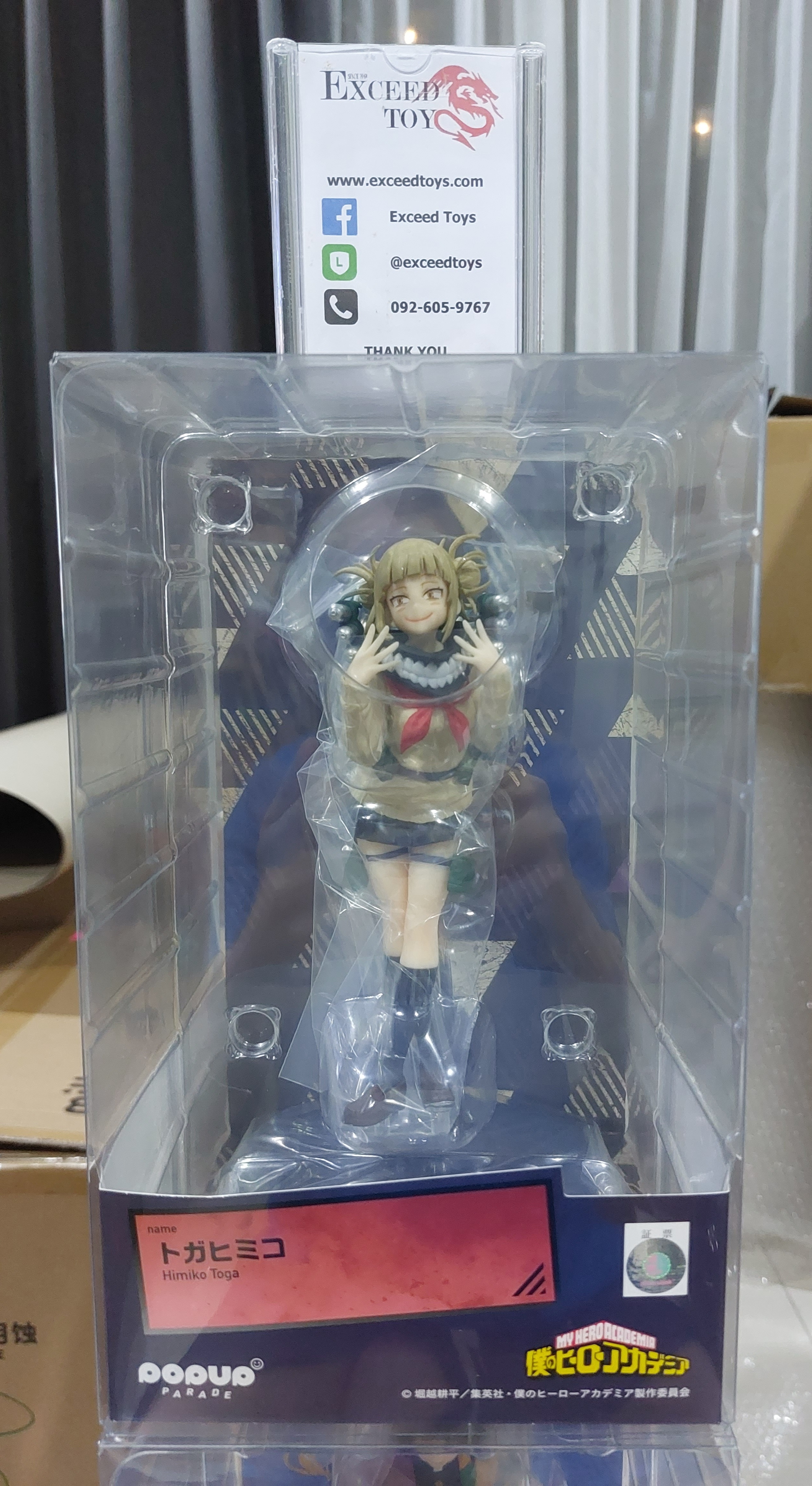 POP UP PARADE Himiko Toga