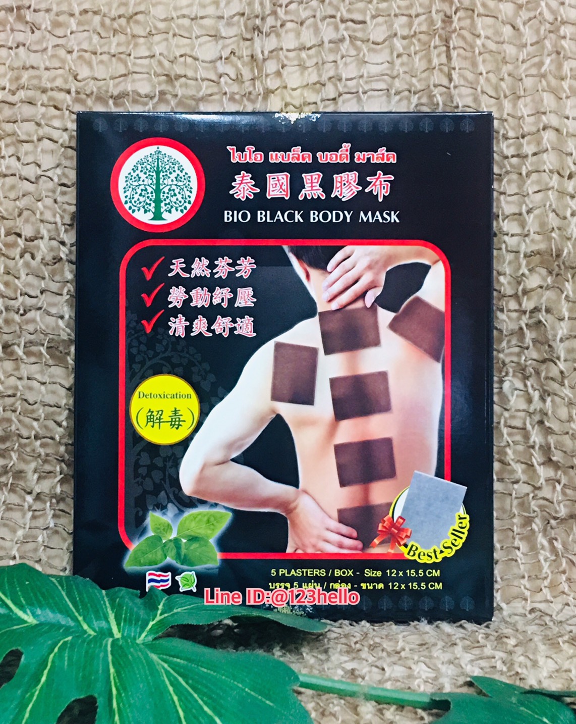 BIO BLACK BODY MASK Detoxication ไบโอ แบล็ค บอดี้ มาส์ค บรรจุ 5 แผ่น / กล่อง - ขนาด 12 x 15.5 CM