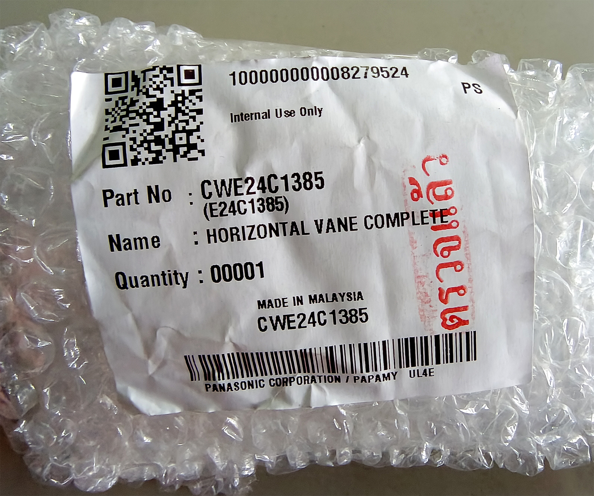 บานสวิง CS-KC12QKT