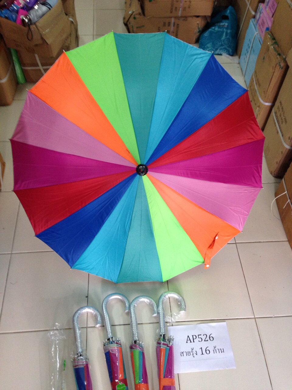 ร่ม22นิ้ว16ก้าน สายรุ้งมียูวี AP526