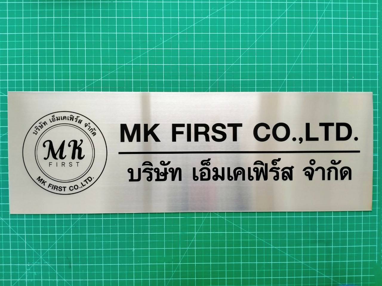 งานป้ายพิมพ์สกรีน - MK FIRST CO.,LTD. บริษัท เอ็มเคเฟิร์น จำกัด