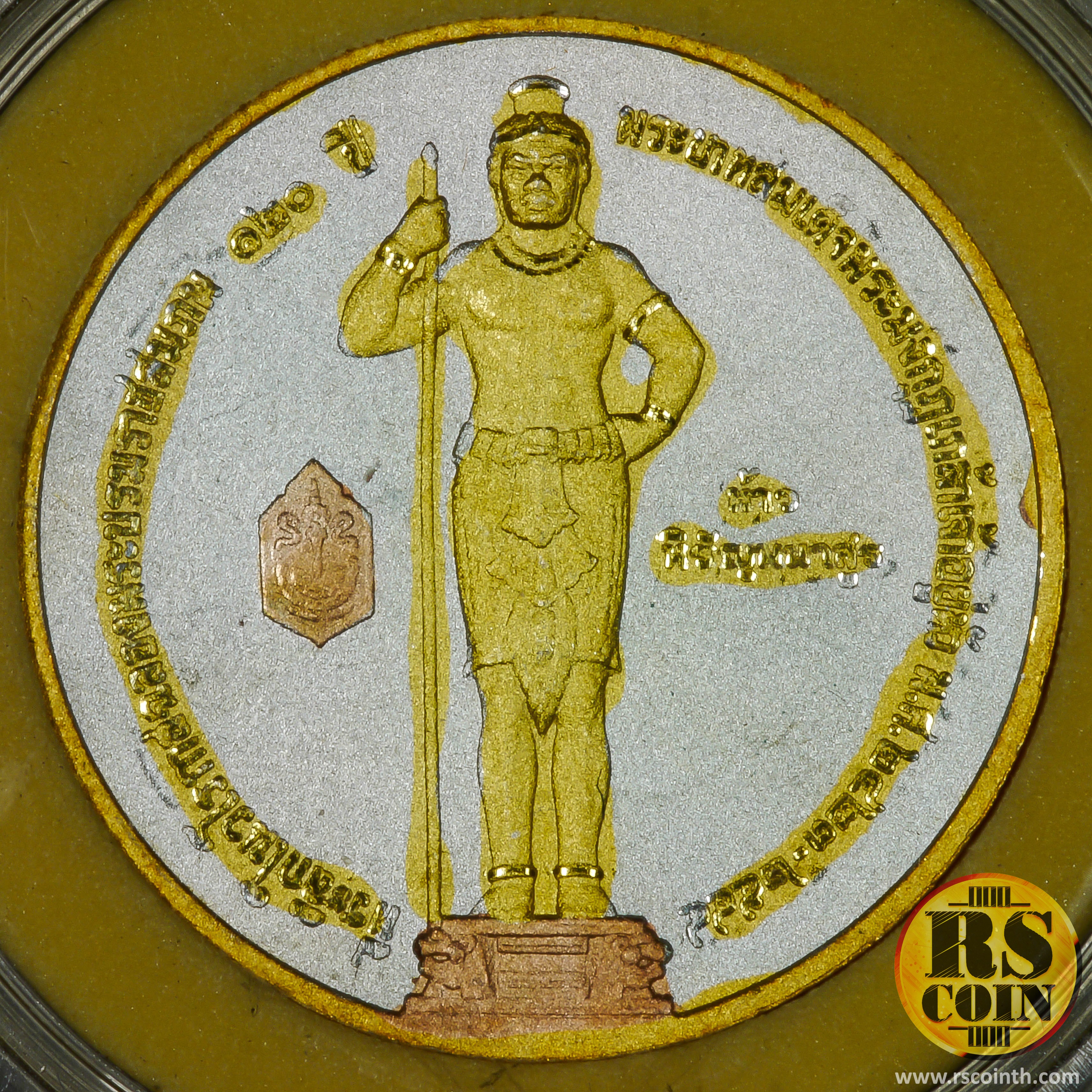 เหรียญที่ระลึกพระนิรโรคันตราย หลังท้าวหิรัญพนาสูร