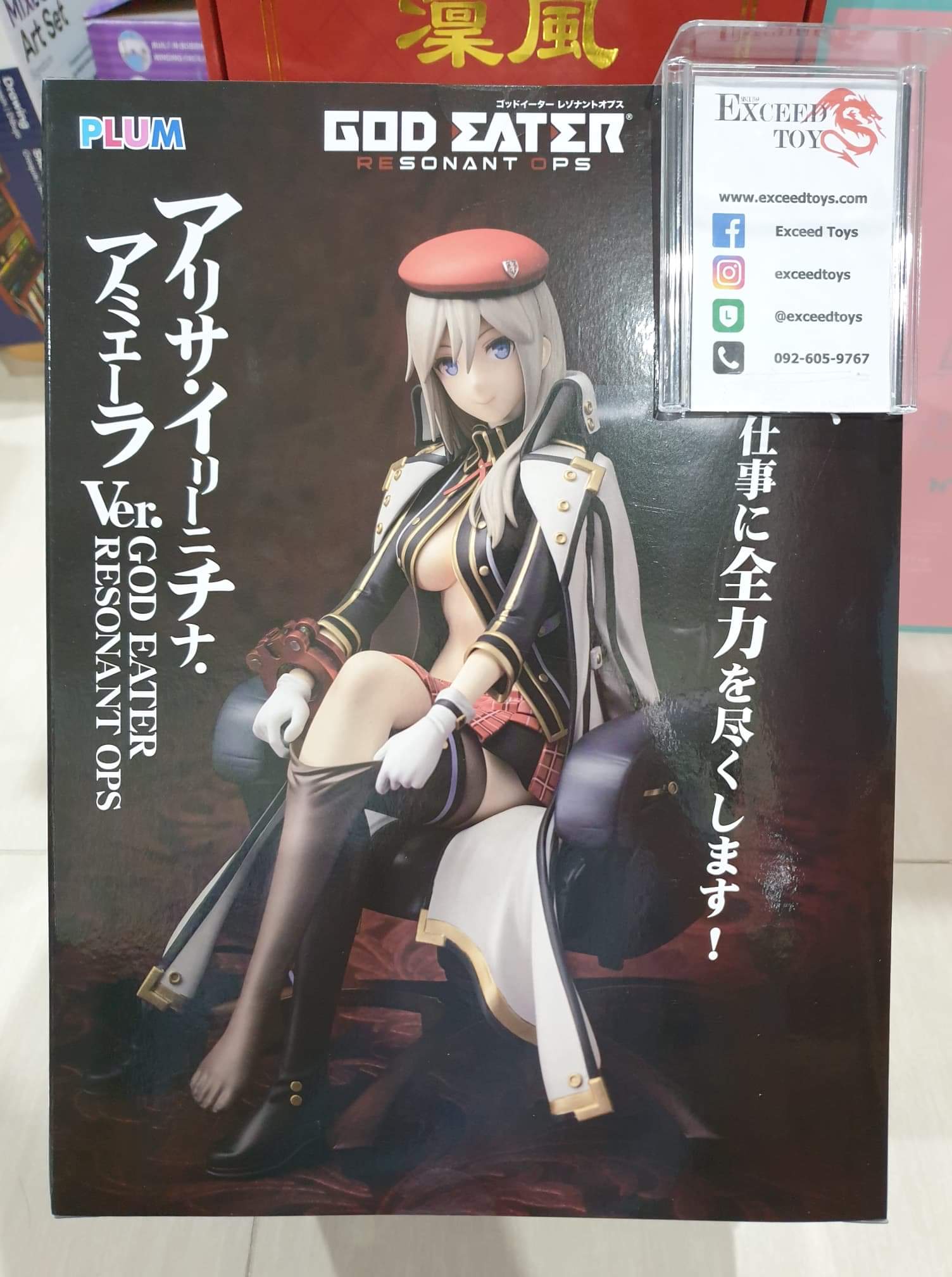 Alisa Ilinichina Amiella Ver. God Eater Resonant Ops
