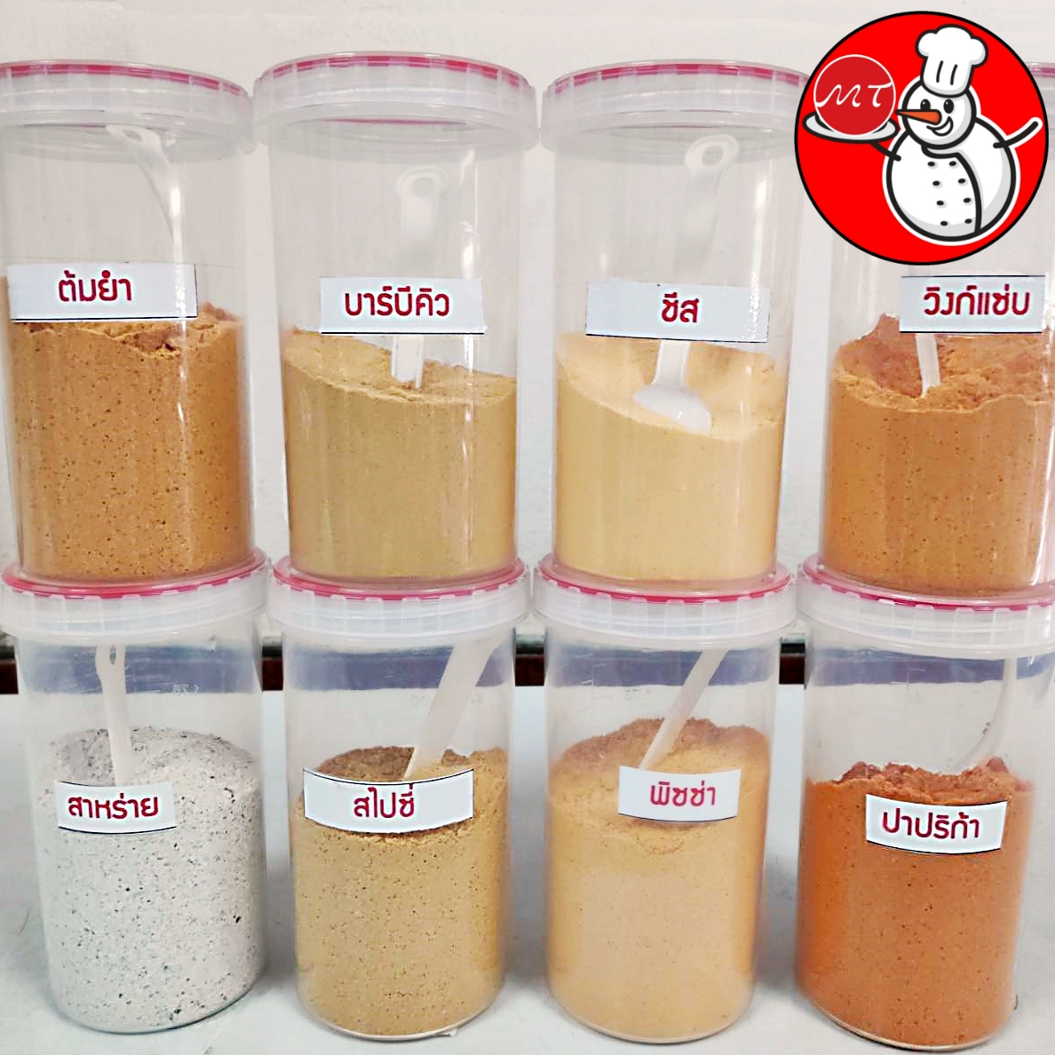 ผงเขย่า(ผงปรุงรส)250g