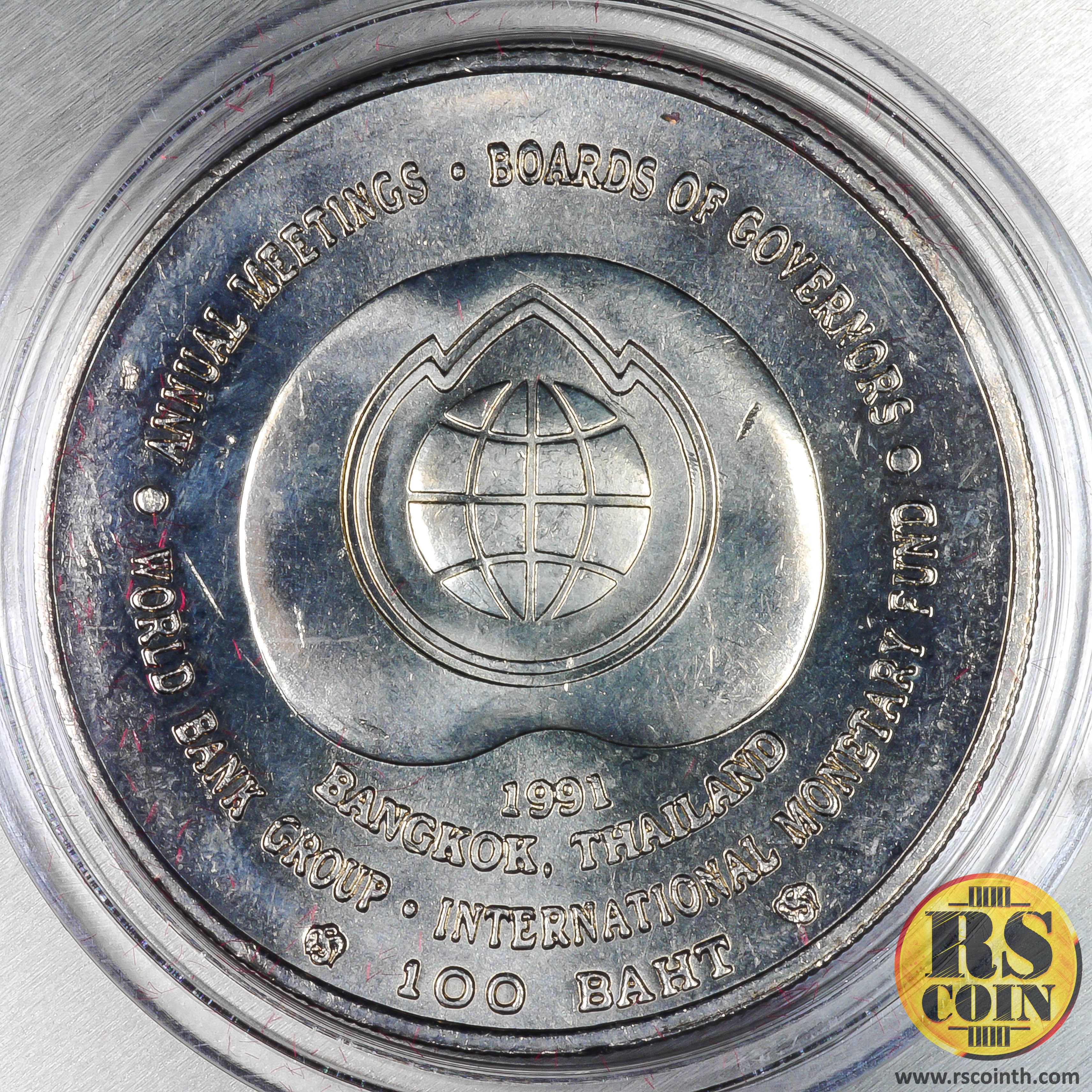 เหรียญกษาปณ์โลหะสีขาว (คิวโปรนิกเกิล) เหรียญกษาปณ์ที่ระลึก "การประชุมผู้ว่าการธนาคารโลก" ประจำปี 2534