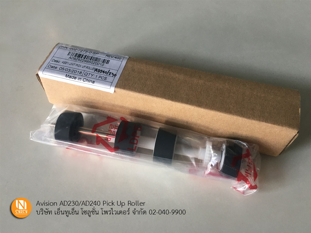 Pick Up Roller สำหรับเครื่อง Avision รุ่น AD230, AD240