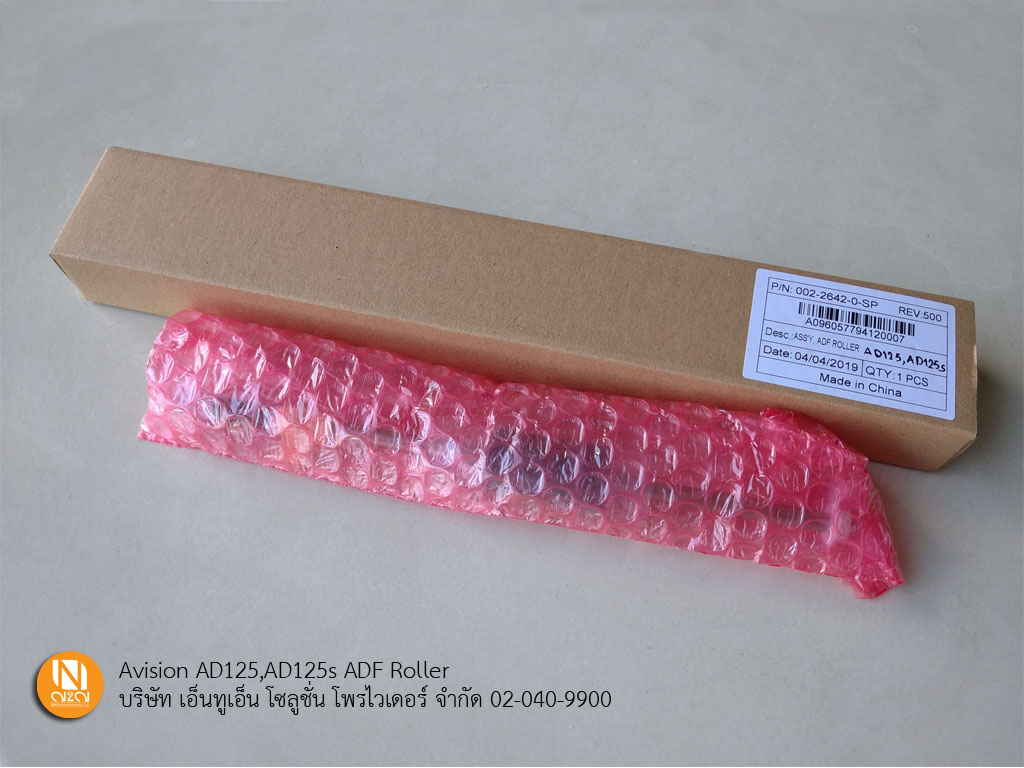 ADF Roller สำหรับเครื่องสแกน Avison รุ่น AD125,AD125S