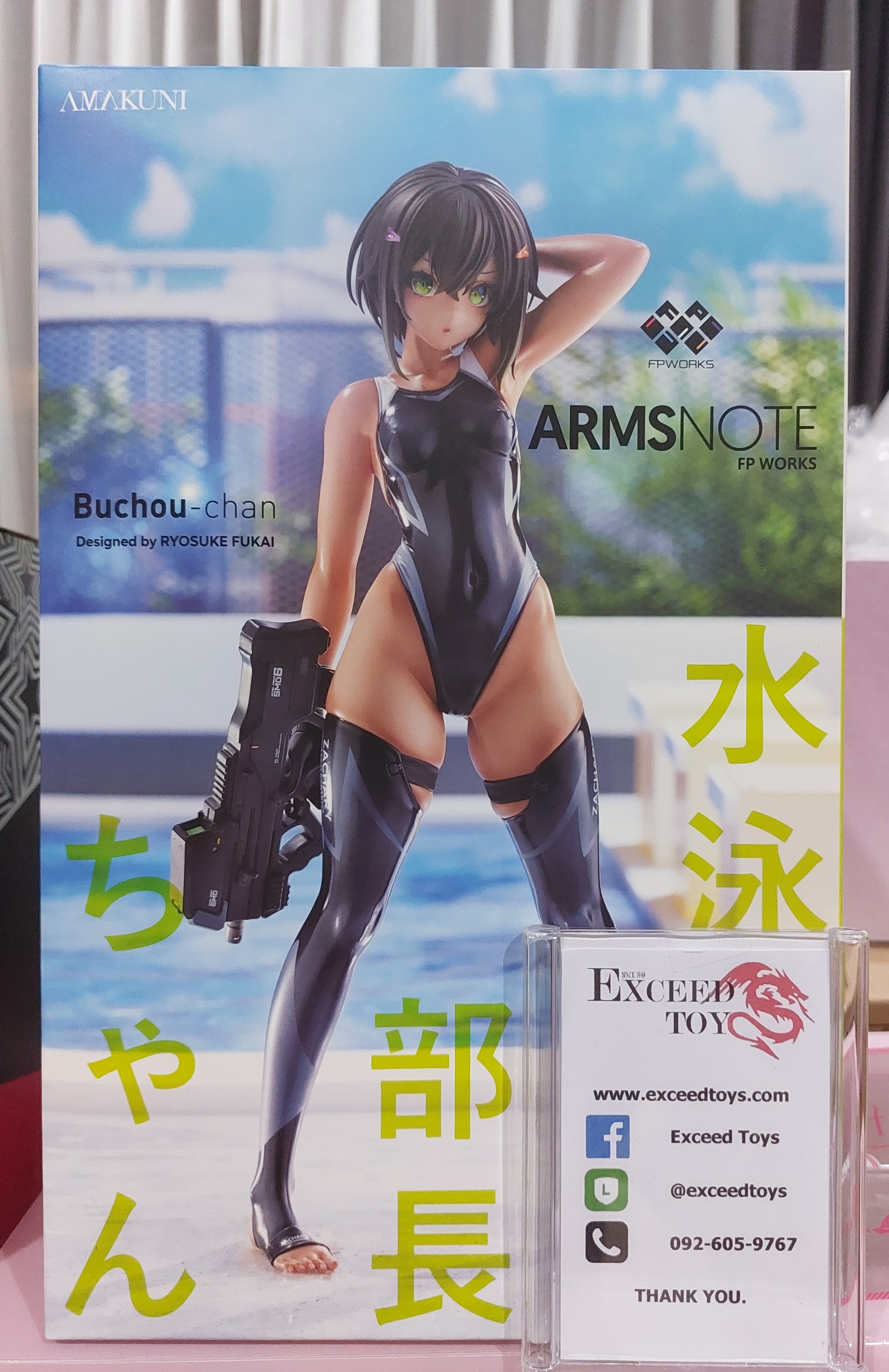 ARMS NOTE - Suieibu no Buchou-chan Swimming