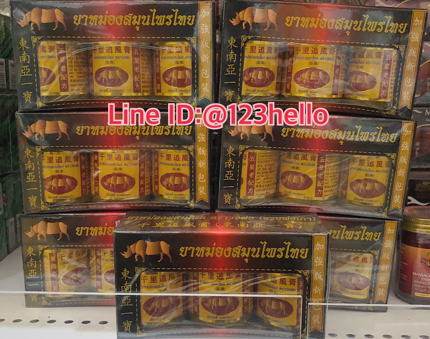 THAI HERBAL WAX ยาหม่องผสมไพล ตราว่อฝอ (ยาหม่องแรด) ขนาดบรรจุ 3 ขวด ขวดละ 50 กรัม