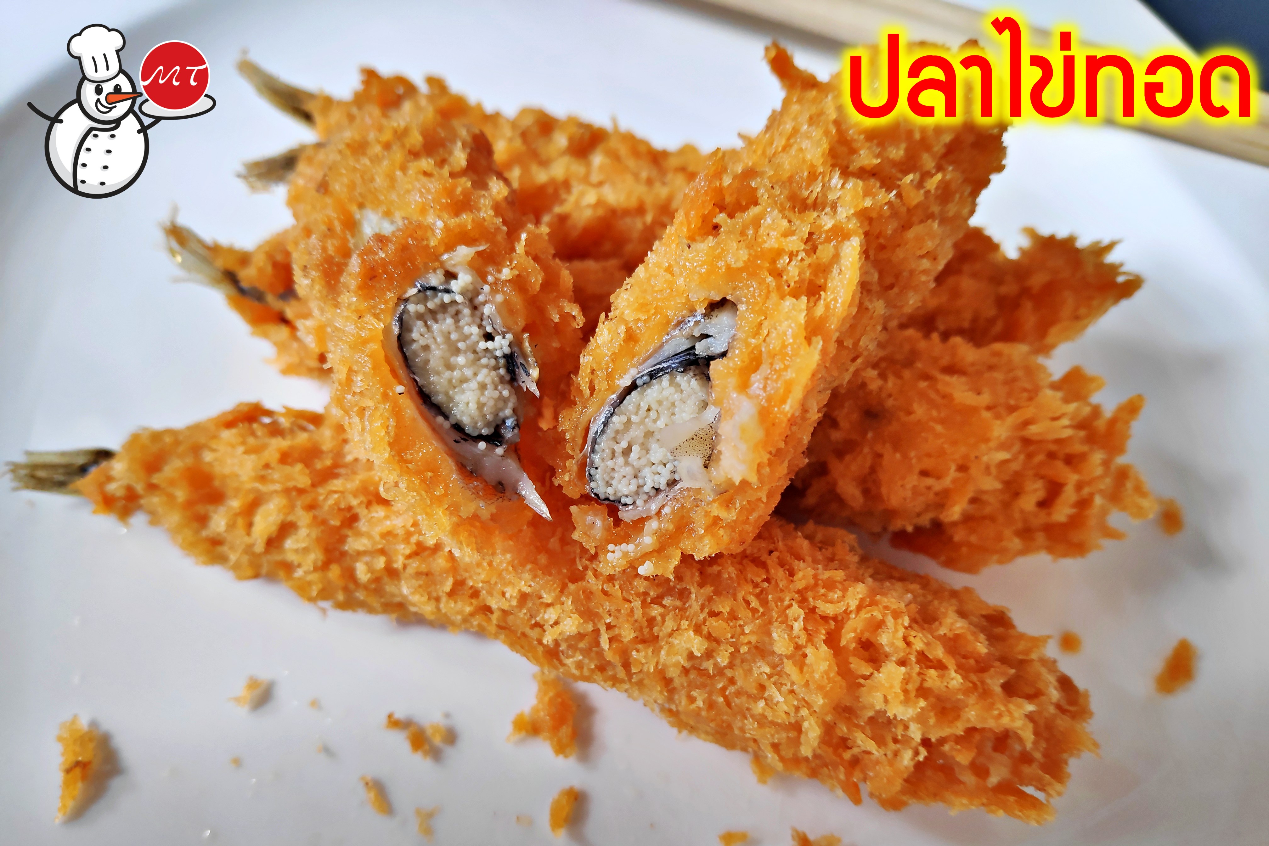 ปลาไข่ชุปเกล็ดขนมปัง