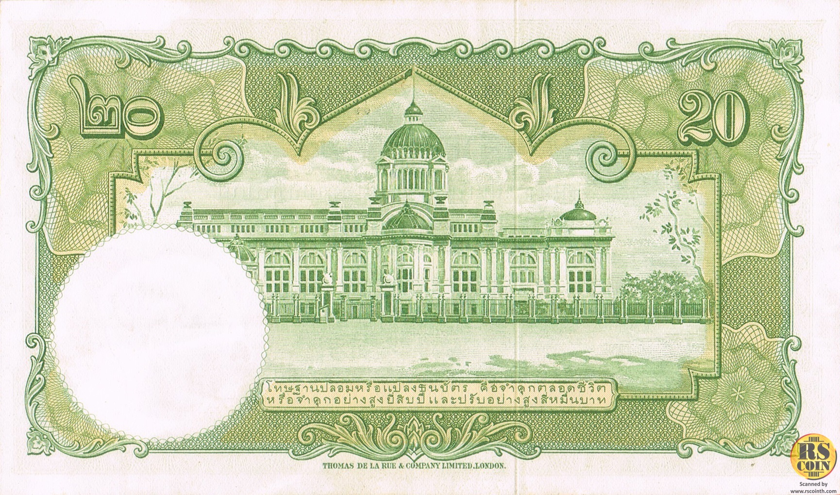 ธนบัตร ชนิดราคา 20 บาท รุ่นที่ 6 (สภาพ - ผ่านการใช้งานแต่ยังคงสภาพดี)