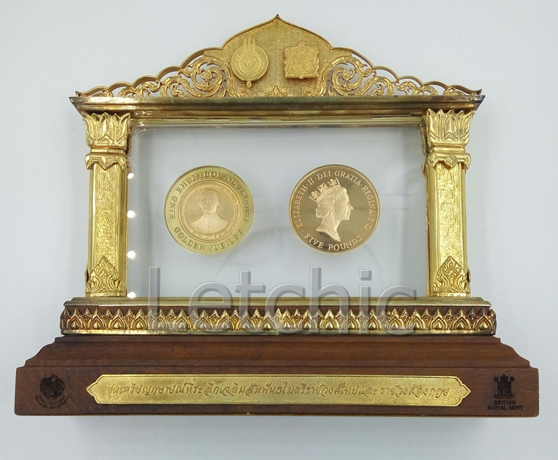 ชุดเหรียญกษาปณ์ที่ระลึกเฉลิมสัมพันธไมตรีราชวงศ์ไทยและราชวงศ์อังกฤษ