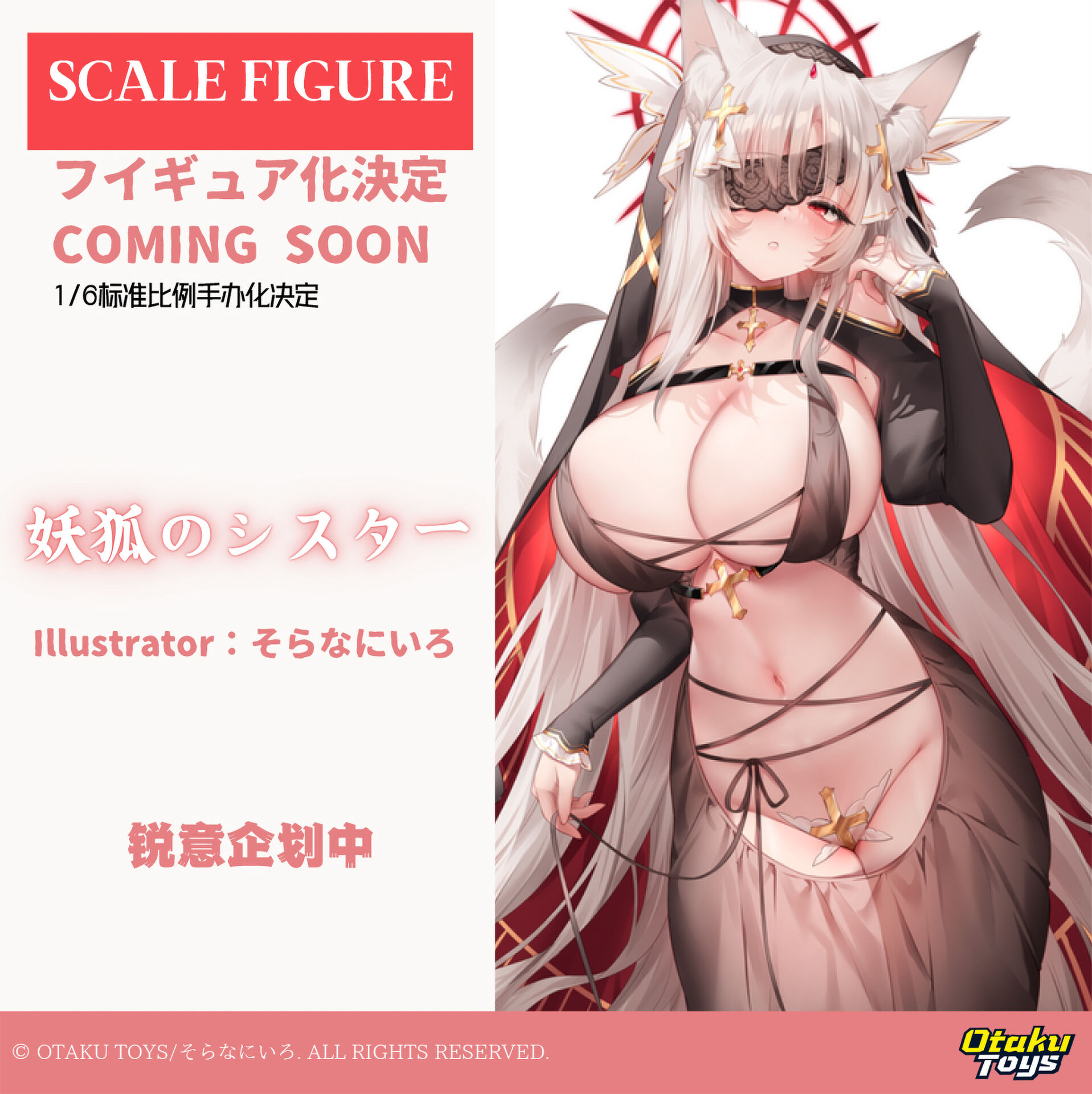 Fox Sister Deluxe Edition