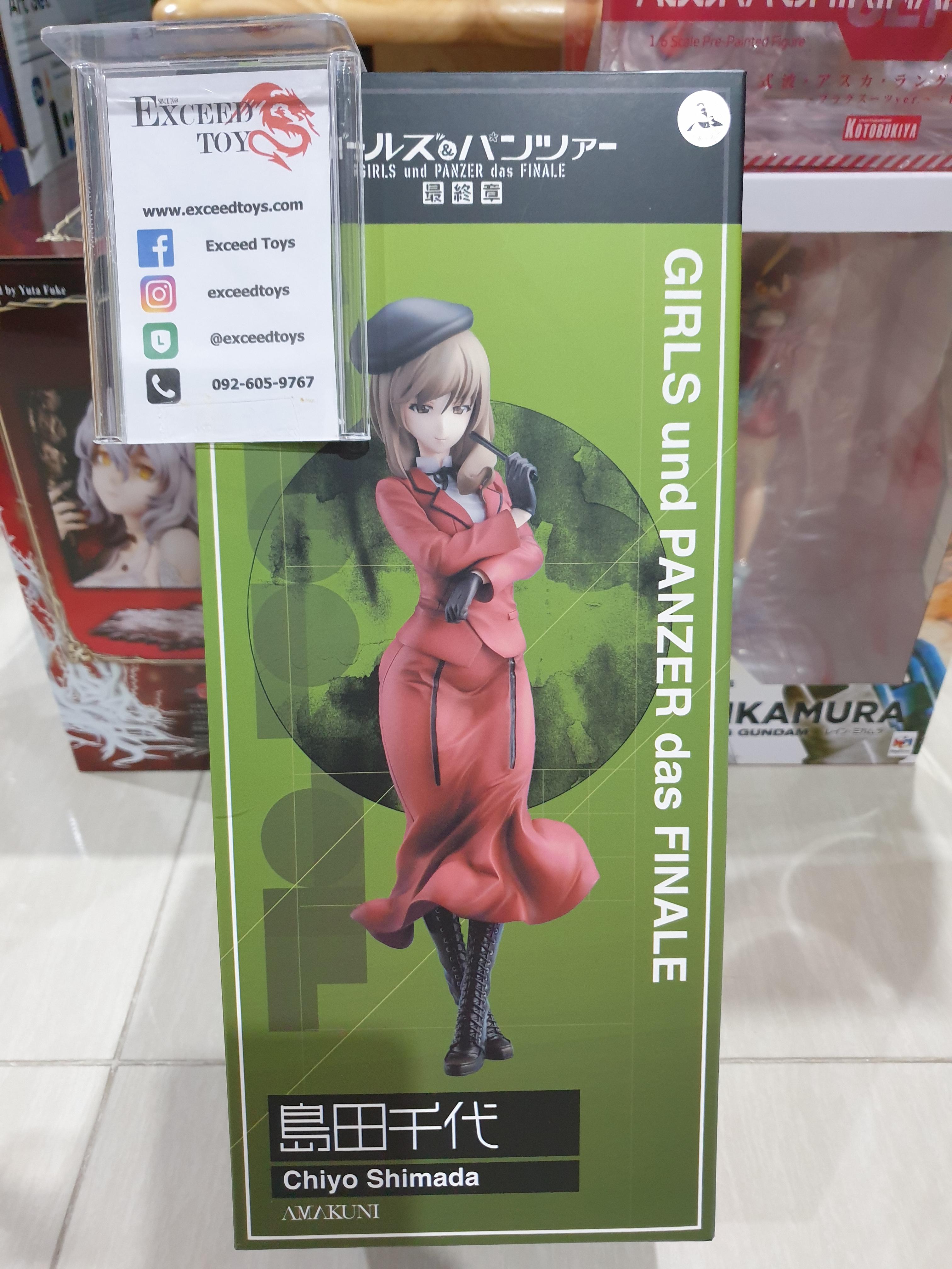 Shimada Chiyo