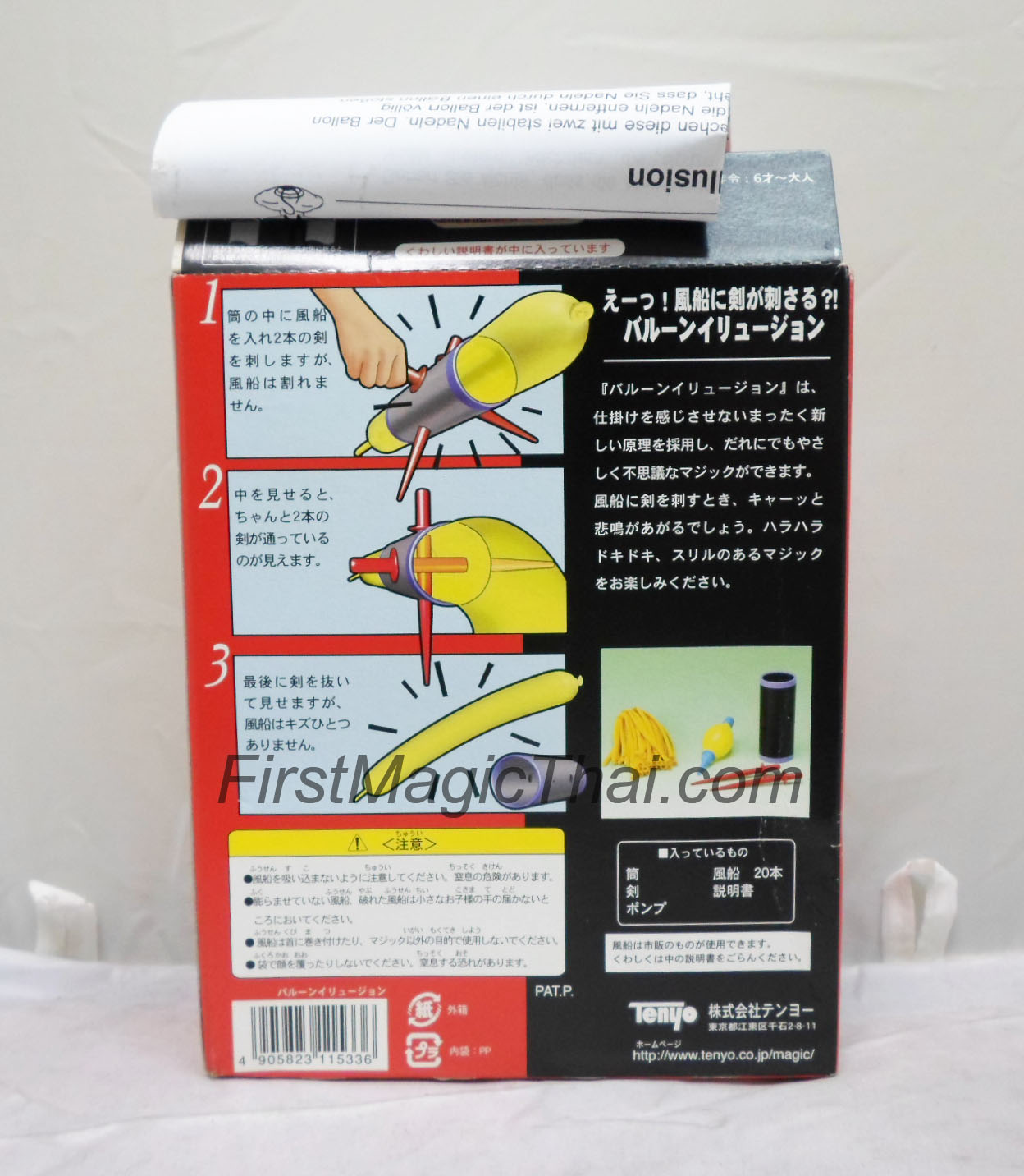 Tenyo Balloon Illusion