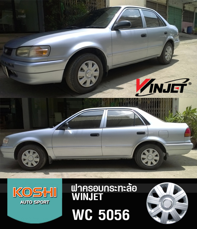 ฝาครอบกระทะล้อ 14 นิ้ว ลาย 5056 (1ชุด มี 4ฝา)