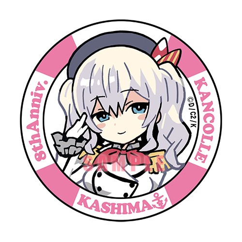 Kashima (Amakuni)