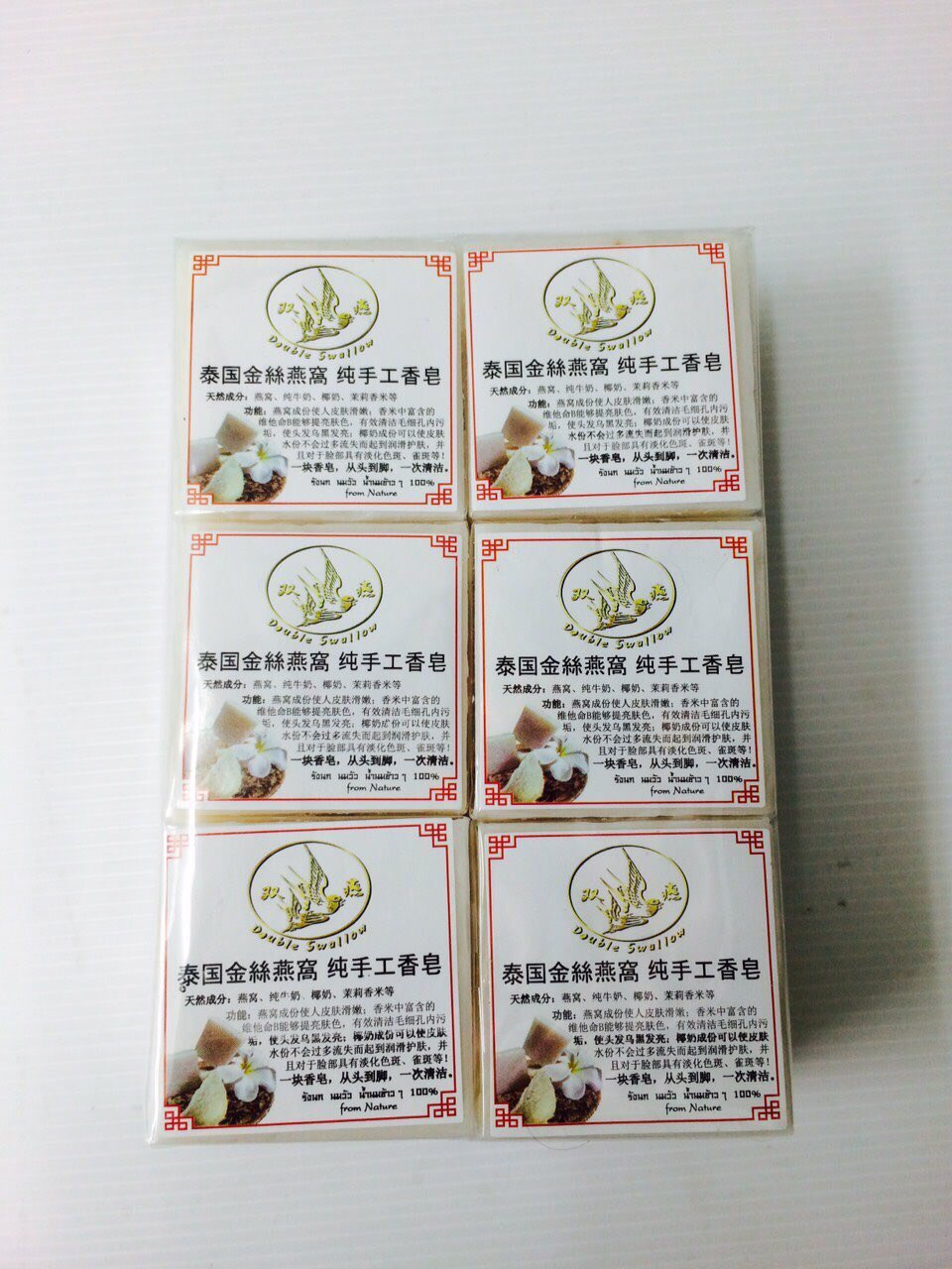 สบู่รังนก ตรานกนางแอ่นคู่ Bird's Nest Soap wholesale