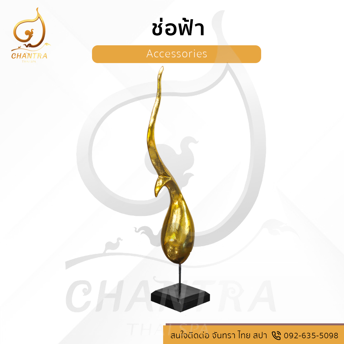 ช่อฟ้า สีทอง อุปกรณ์ตกแต่ง