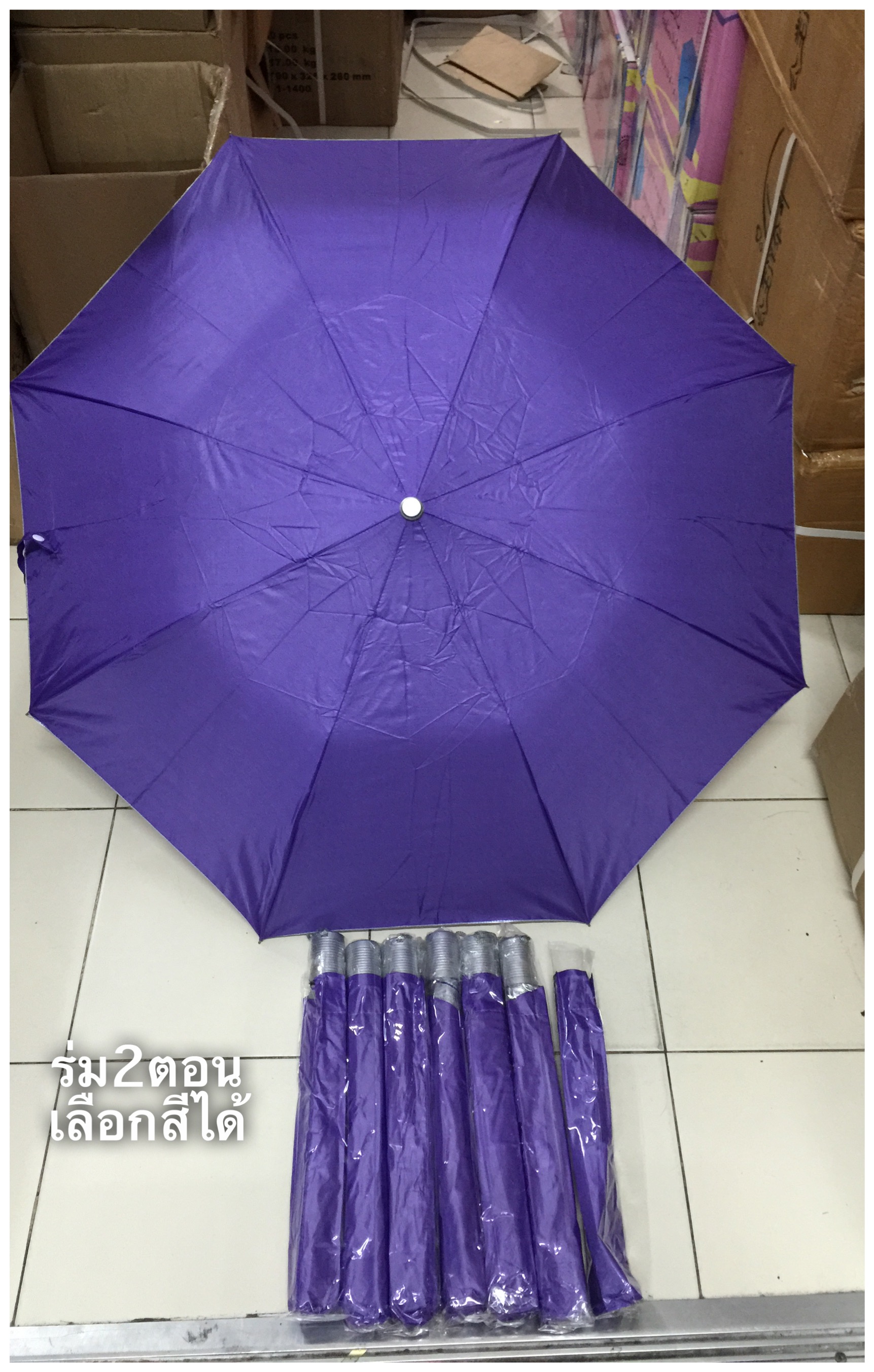 ร่ม2ตอนเลือกสีได้B200