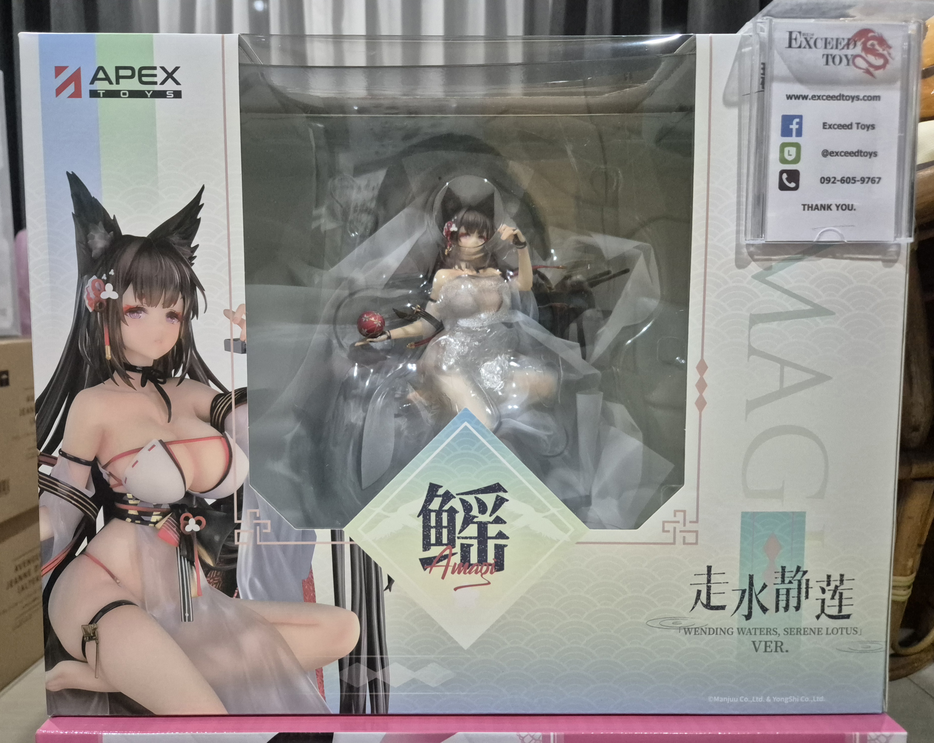 Azur Lane - Amagi Wending Waters, Serene Lotus Ver.