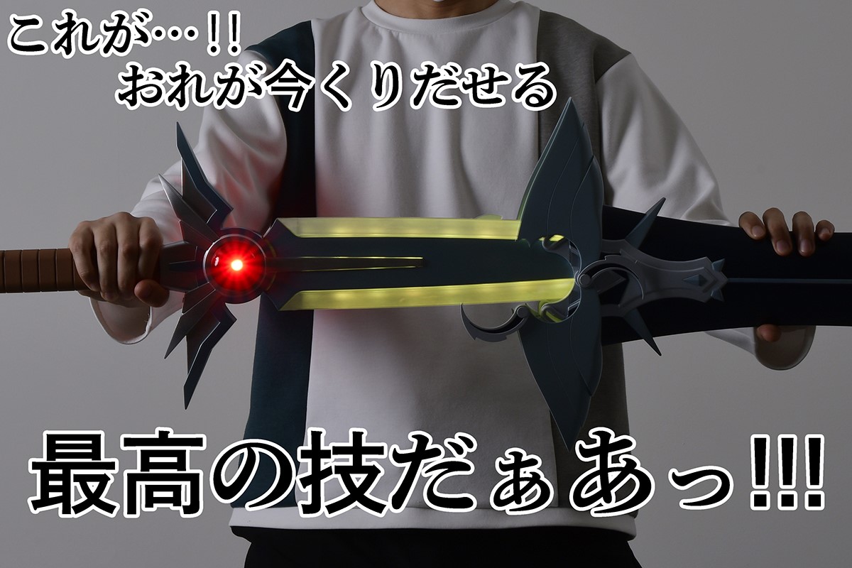 Dai's Sword