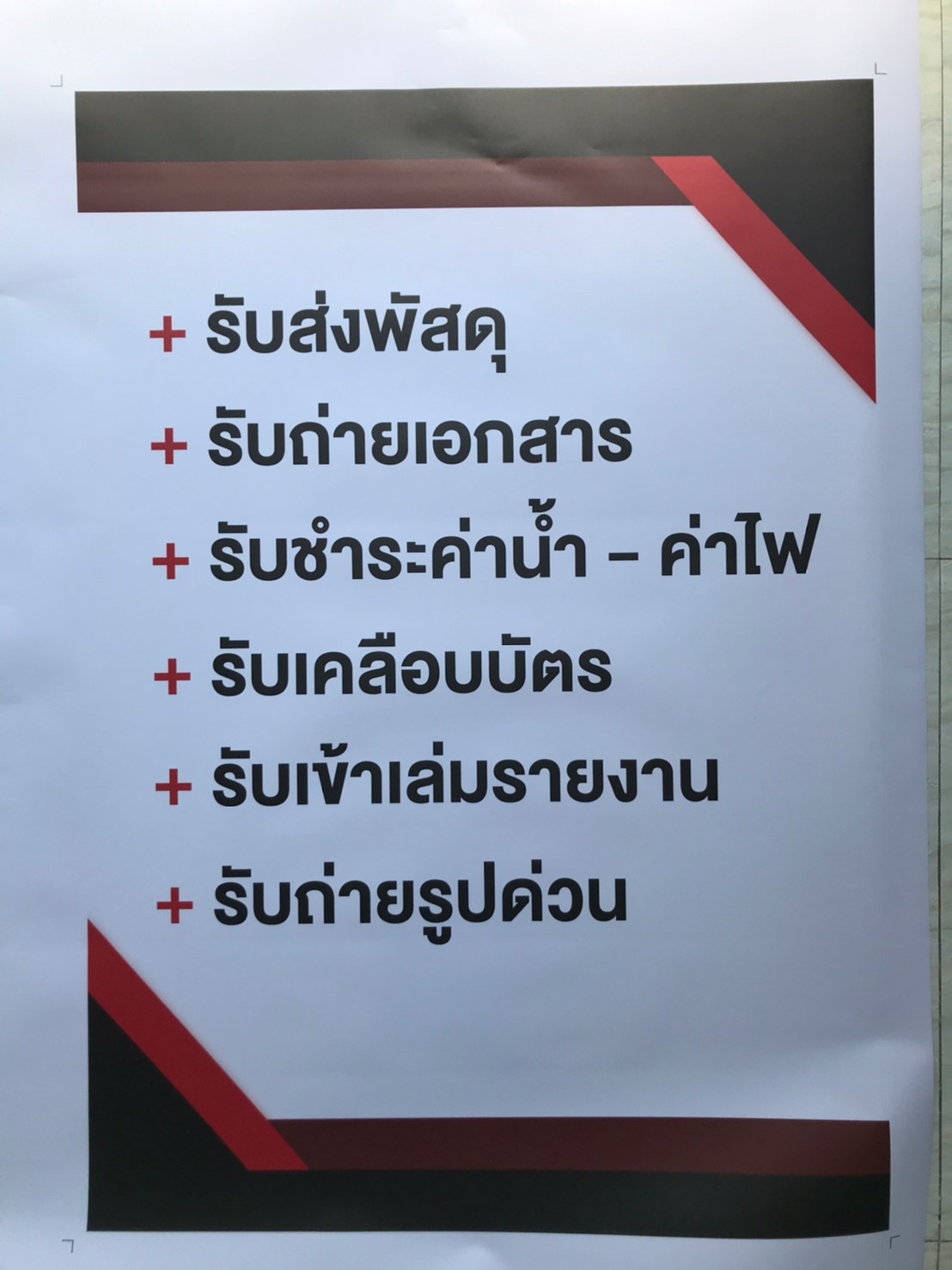 งานสติกเกอร์ไดคัท