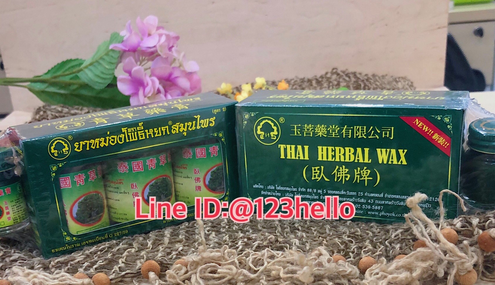 THAI HERBAL WAX ยาหม่องตราโพธิ์หยกสมุนไพร ขนาดบรรจุ 3 ขวด ขวดละ 50 กรัม