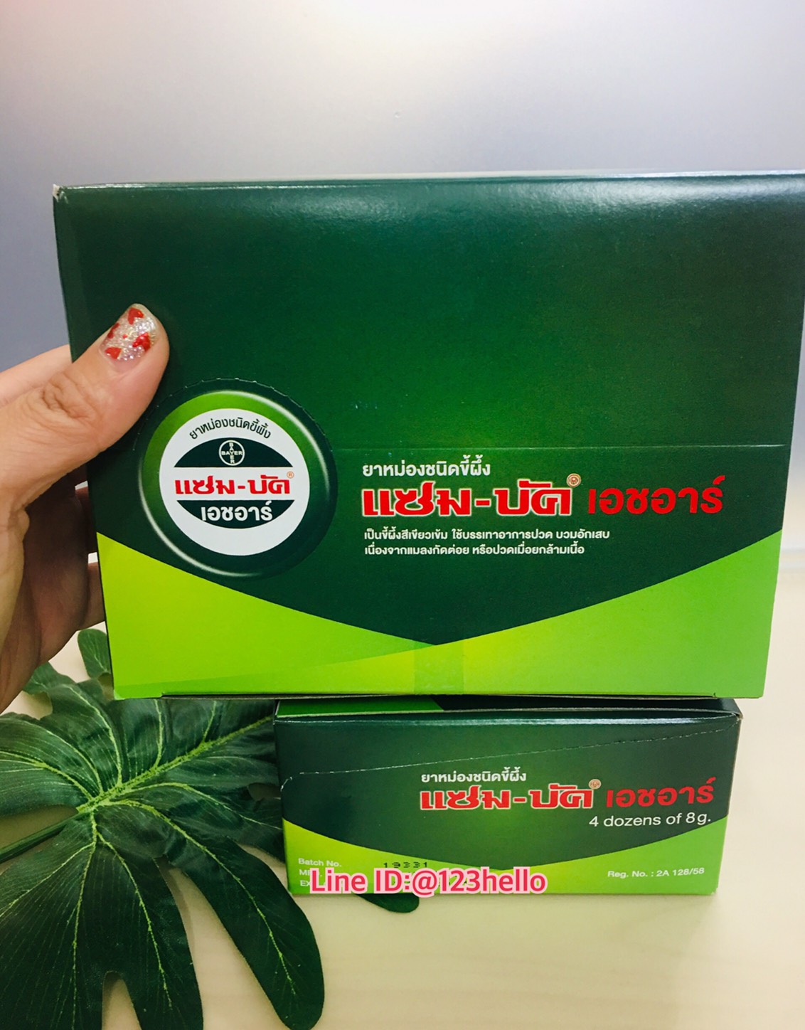 Zam-Buk HR ยาหม่องชนิดขี้ผึ้งแซม-บัค เอชอาร์ 4 dozens of 8g.