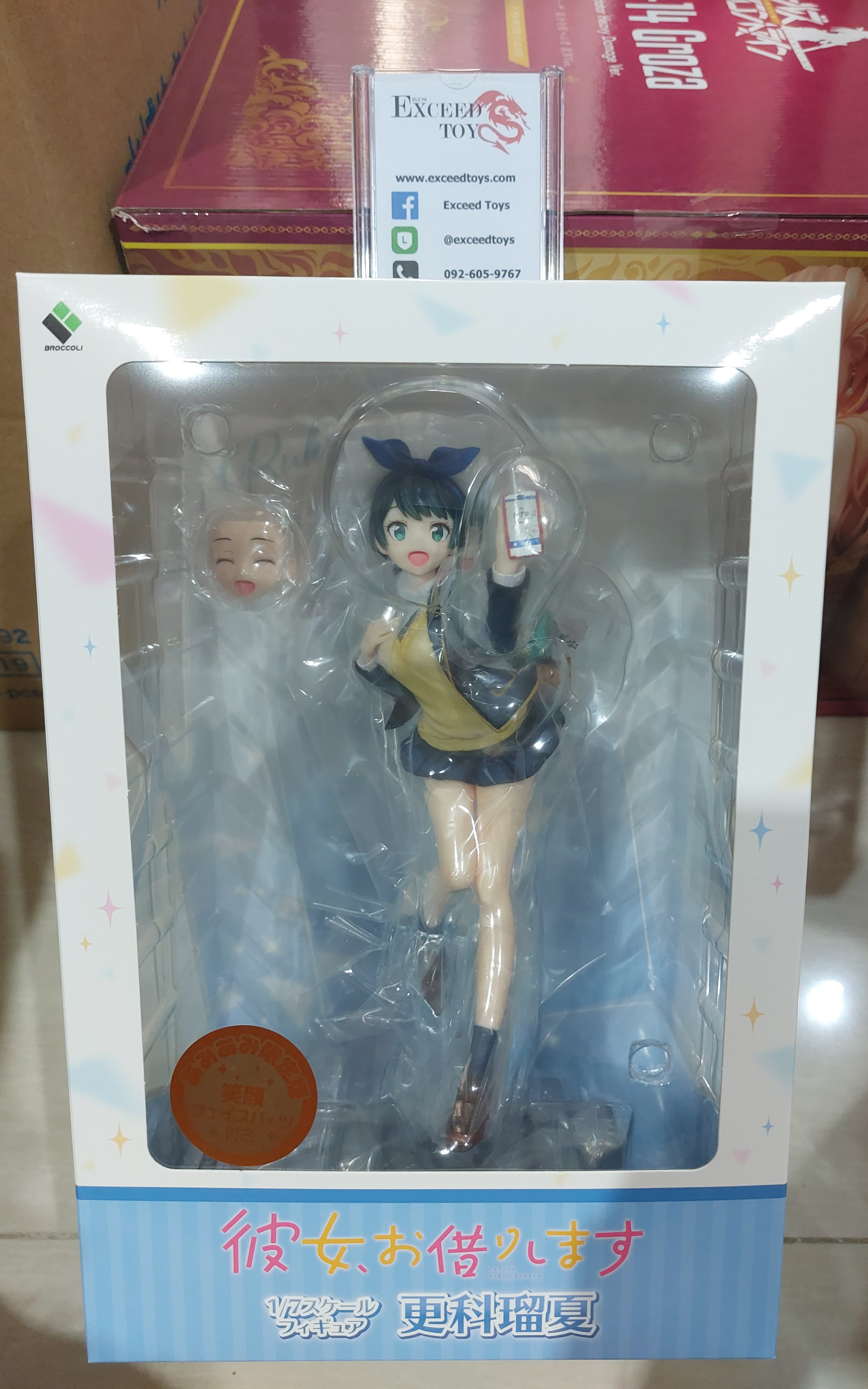 Ruka Sarashina (Limited Edition)