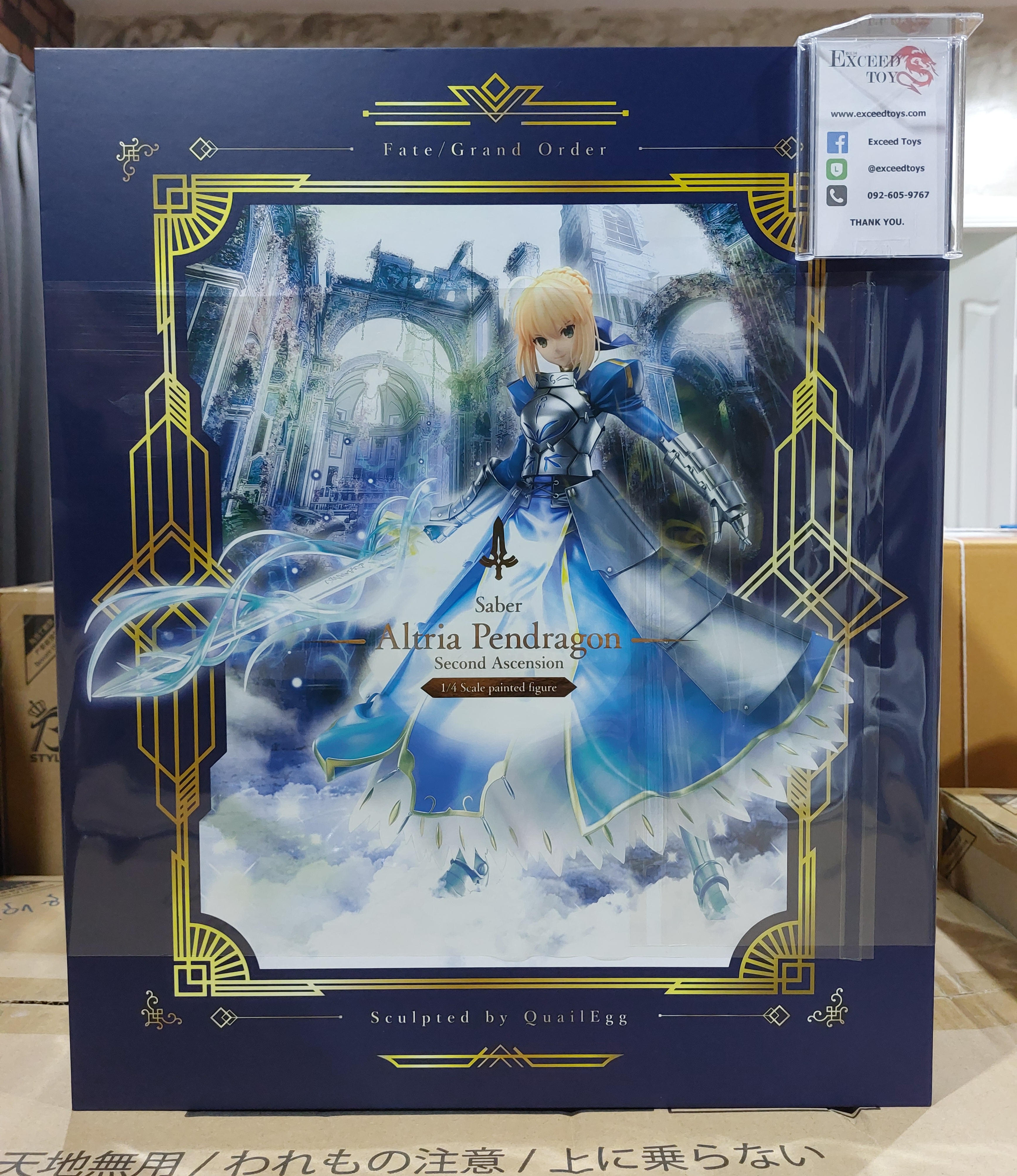 Saber/Altria Pendragon (Second Ascension)