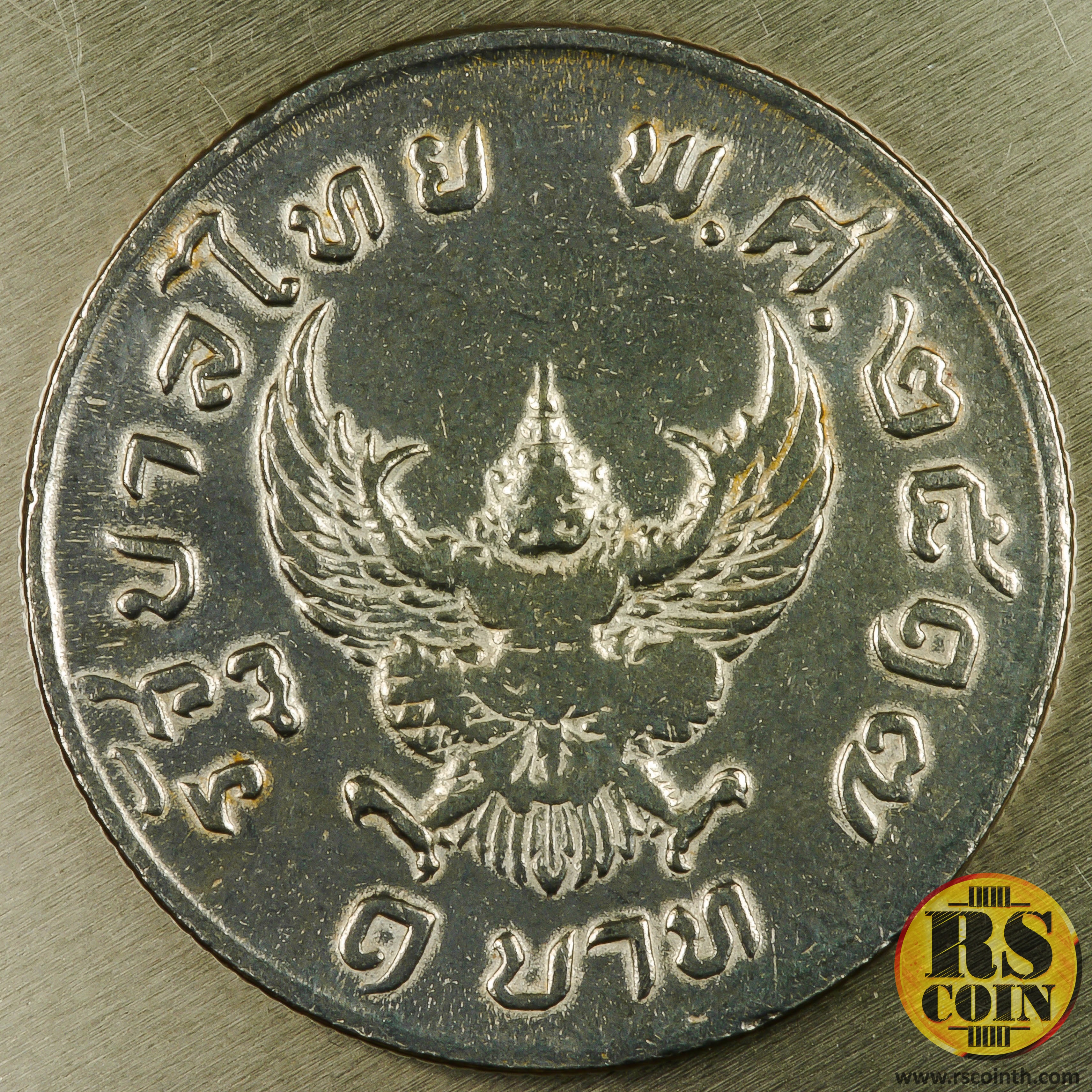 เหรียญกษาปณ์โลหะสีขาว (คิวโปรนิกเกิล) เหรียญกษาปณ์หมุนเวียน พระบรมรูป รัชกาลที่ 9 - ตราพระครุฑพ่าห์ 2517 (สภาพเหรียญ - ผ่านการใช้งาน)