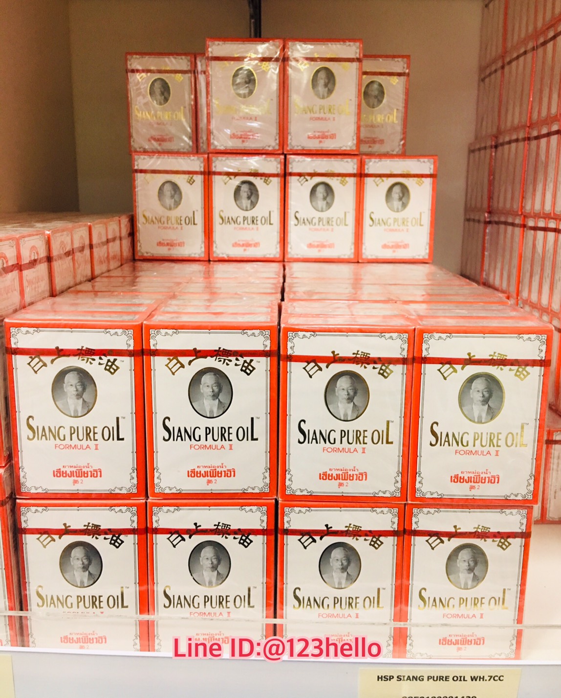 SIANG PURE OIL FORMULA II ยาหม่องน้ำเซียงเพียวอิ๊ว สูตร 2 บรรจุ 7 ซีซี 6 ขวด / แพ็ค