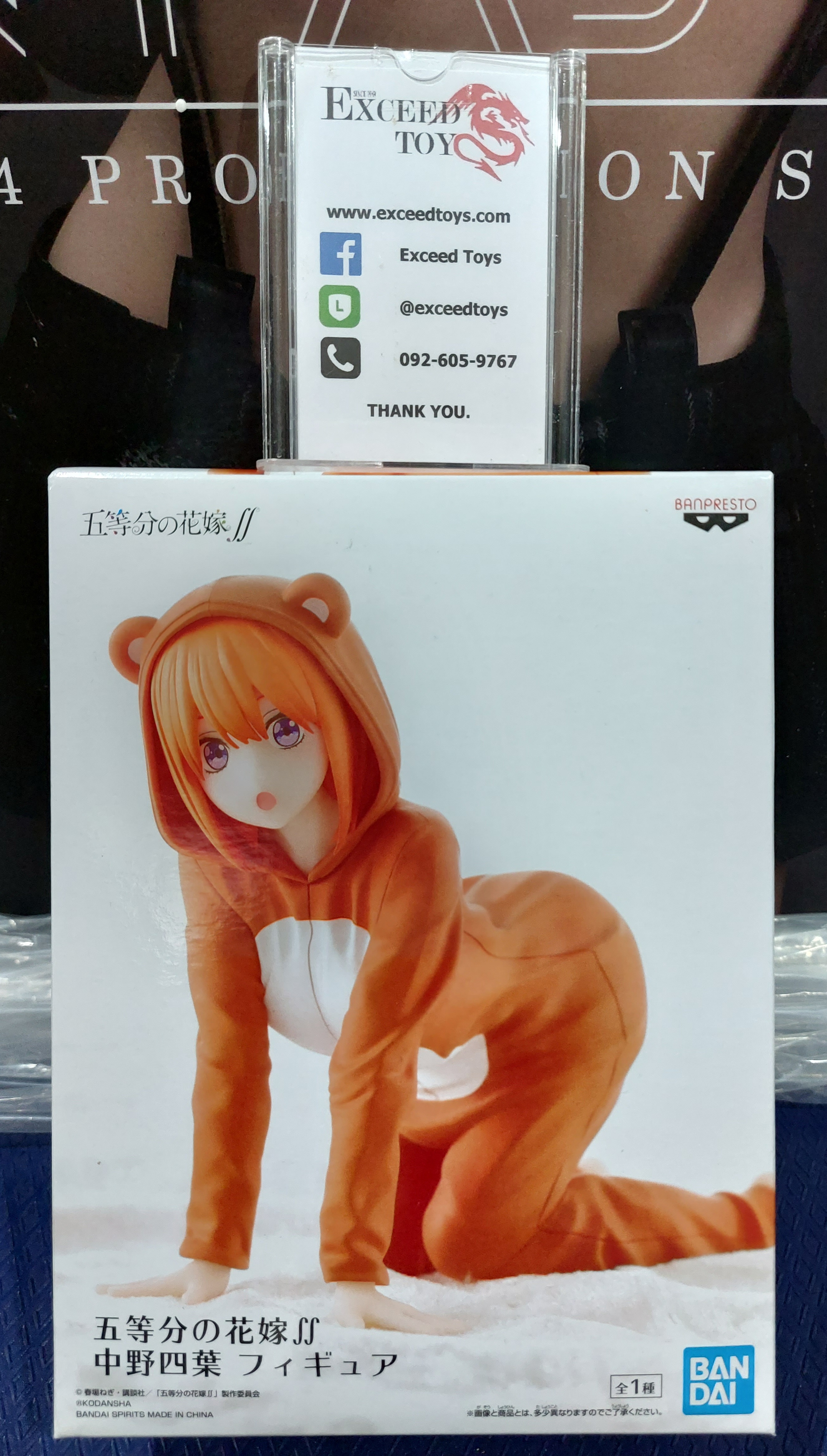 Nakano Yotsuba (Bandai Spirits)