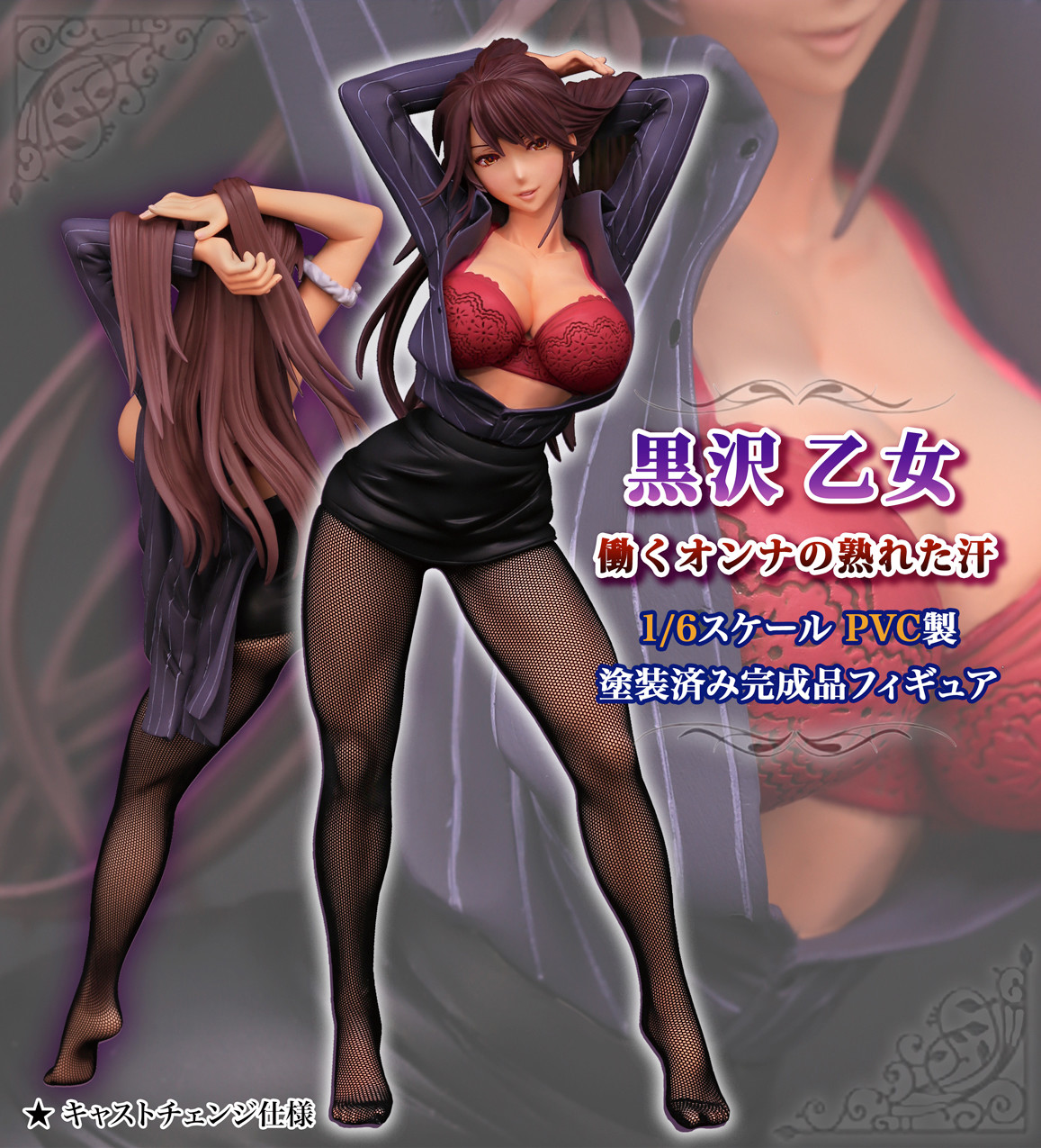 Kurosawa Otome