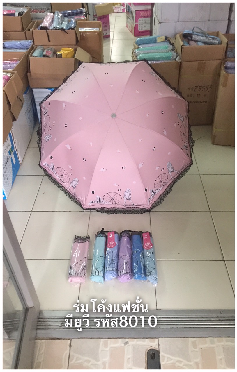 ร่มโค้งแฟชั่นมีระบาย รหัส8010