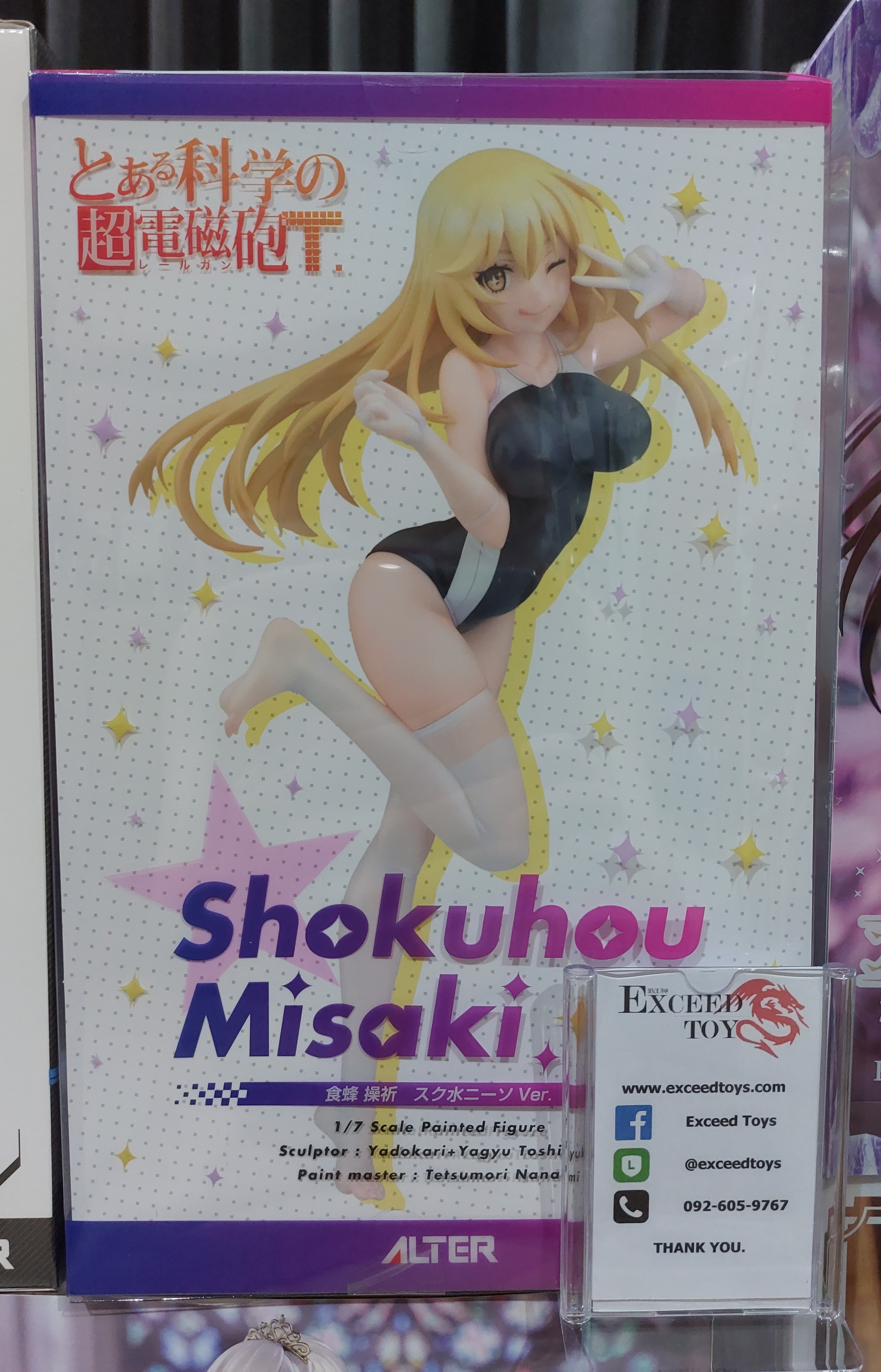 Shokuhou Misaki School Swimsuit and Knee-high Socks Ver.