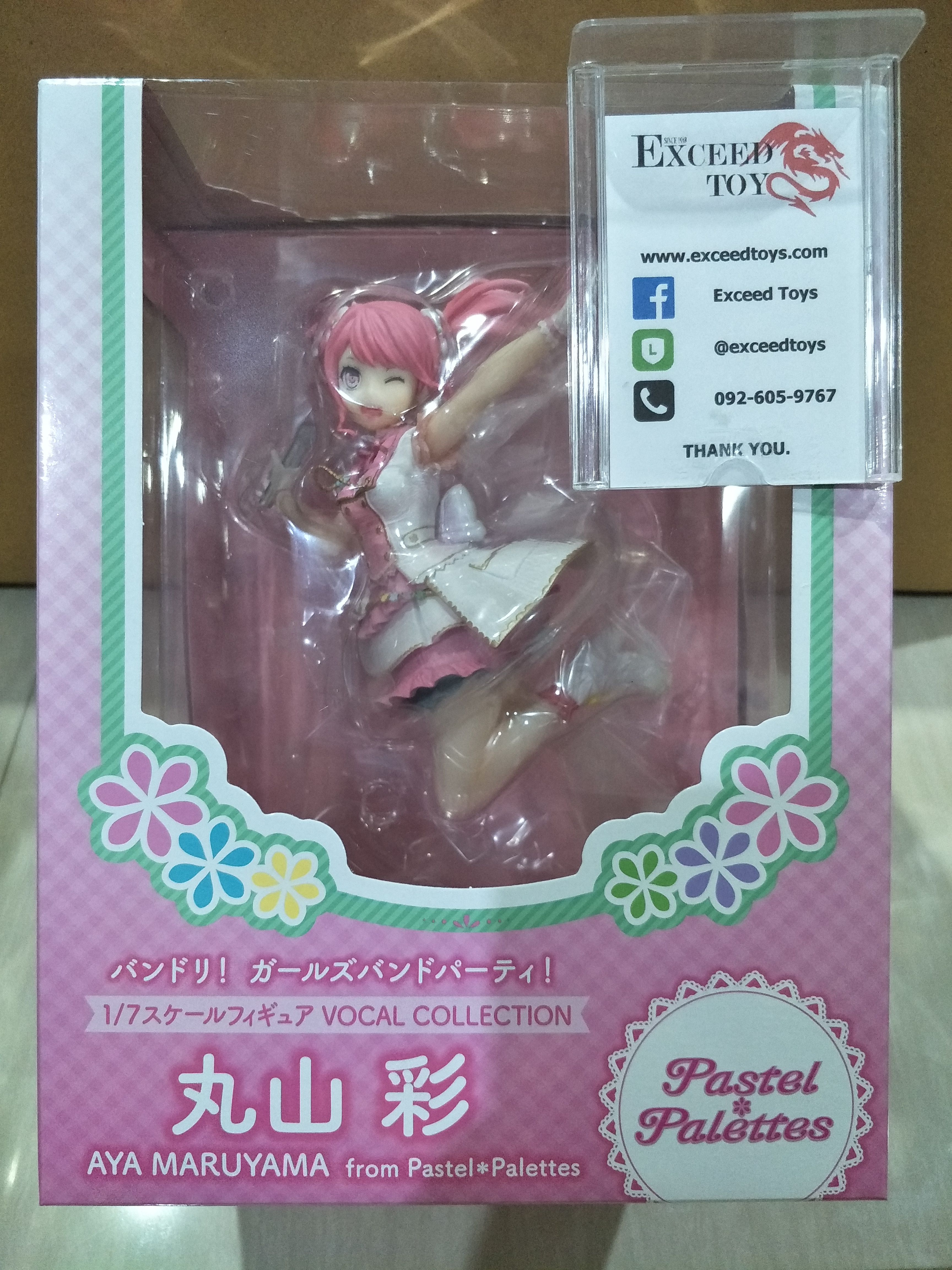 Maruyama Aya - Vocal Collection