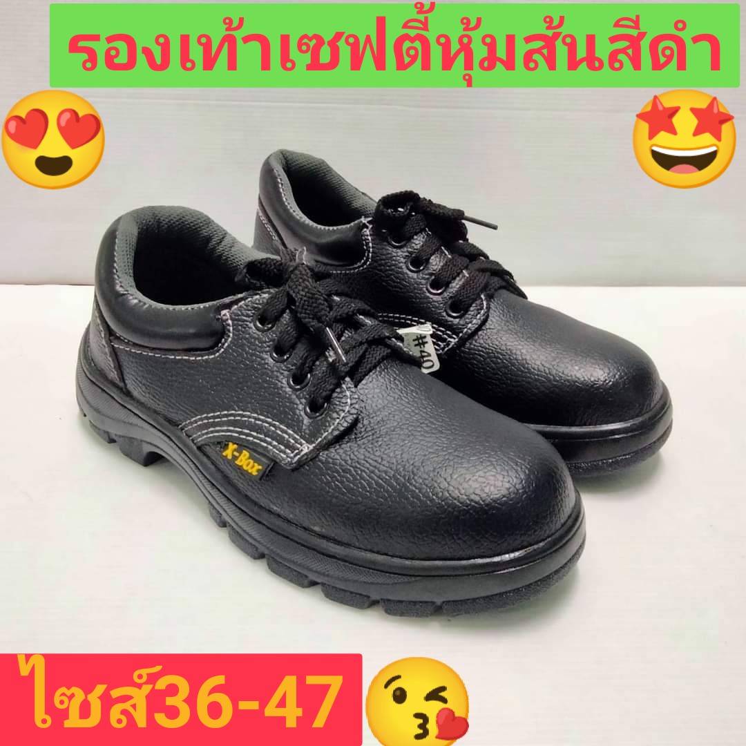 รองเท้าเซฟตี้รุ่นG02