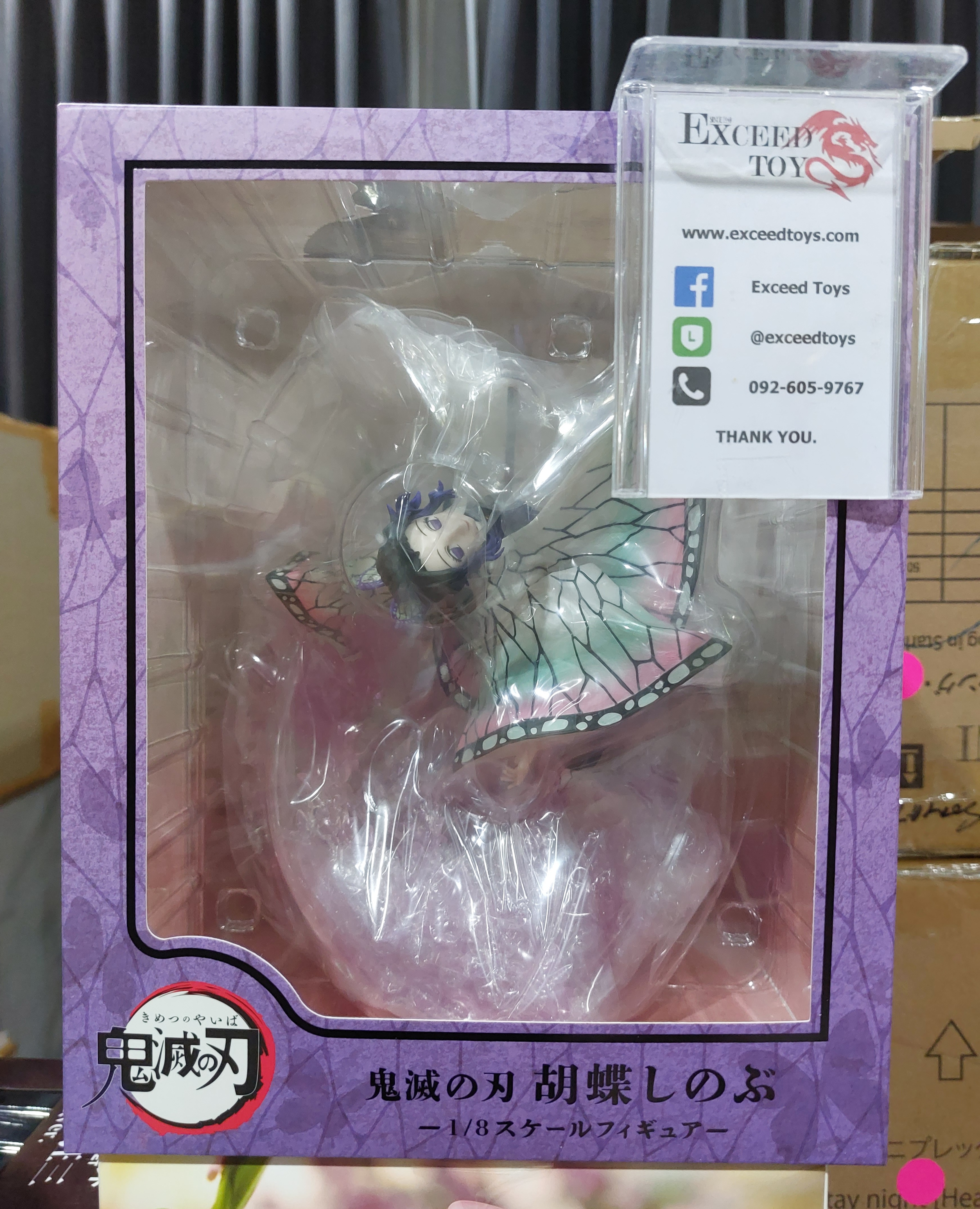 Shinobu Kocho (Aniplex)