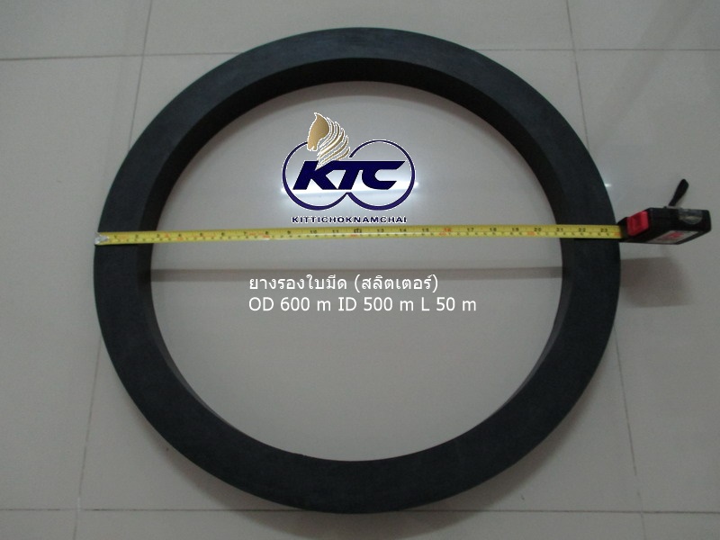 ยางรองใบมีด (สลิตเตอร์) OD 600 m ID 500 m L 50 m