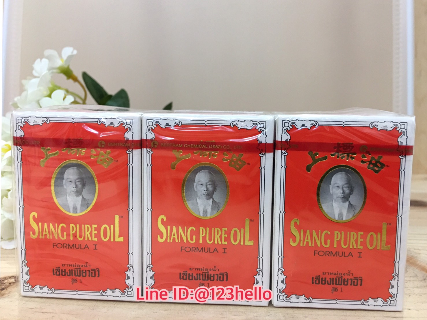 SIANG PURE OIL FORMULA I ยาหม่องน้ำเซียงเพียวอิ๊ว สูตร 1 บรรจุ 3 ซีซี 12 ขวด / แพ็ค