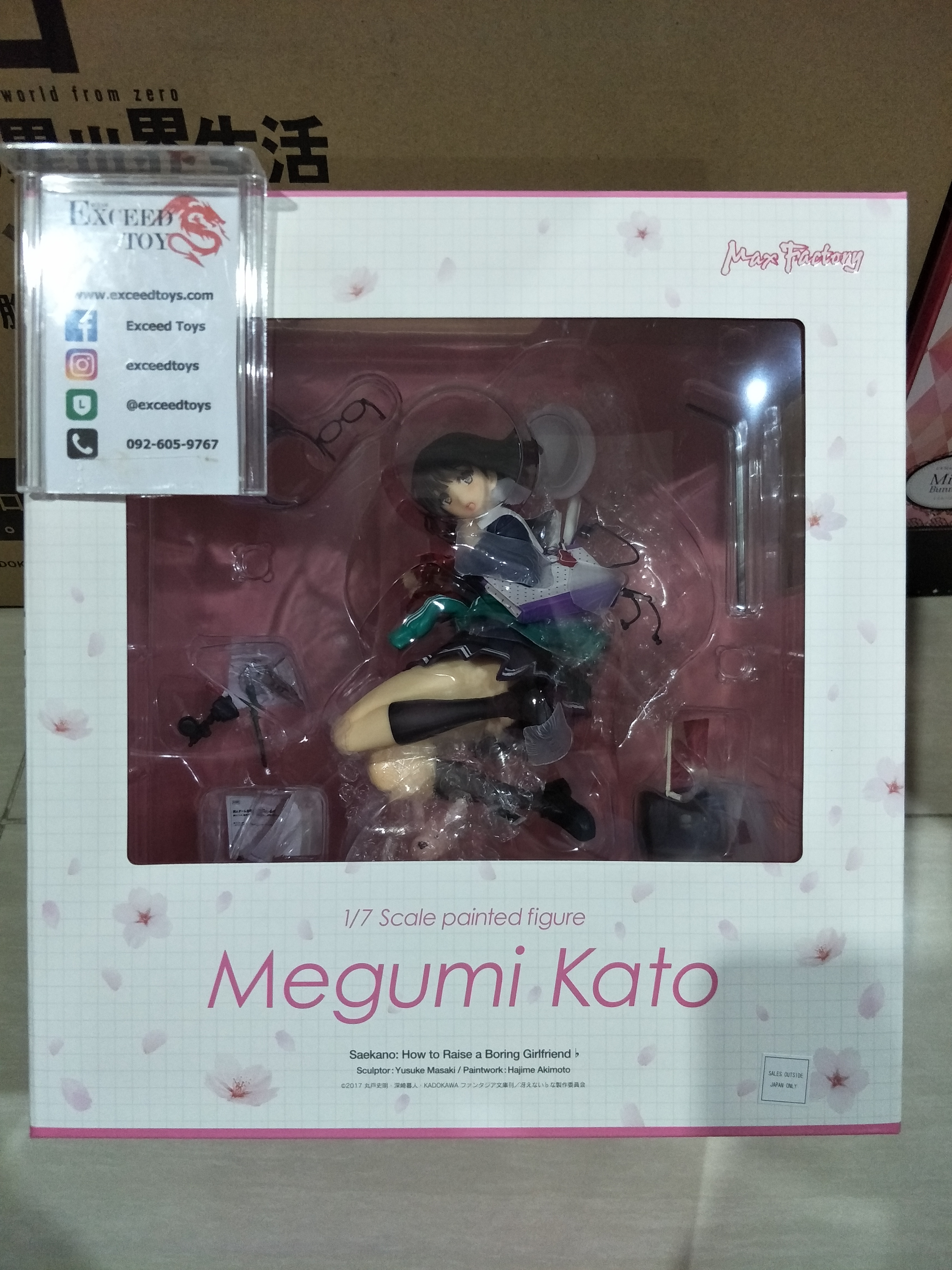 Megumi Kato