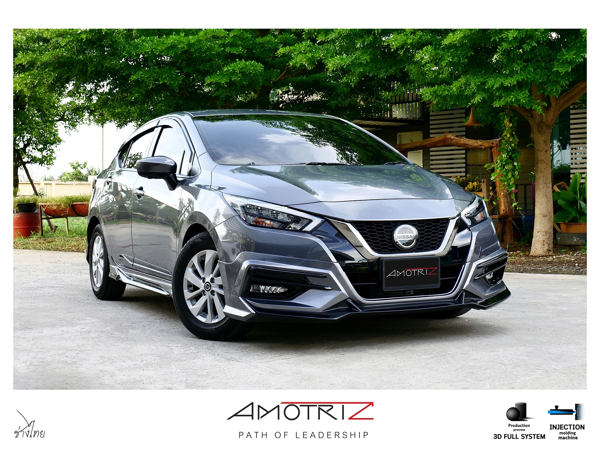 ชุดแต่ง Nissan Almera 2020 By Amotriz