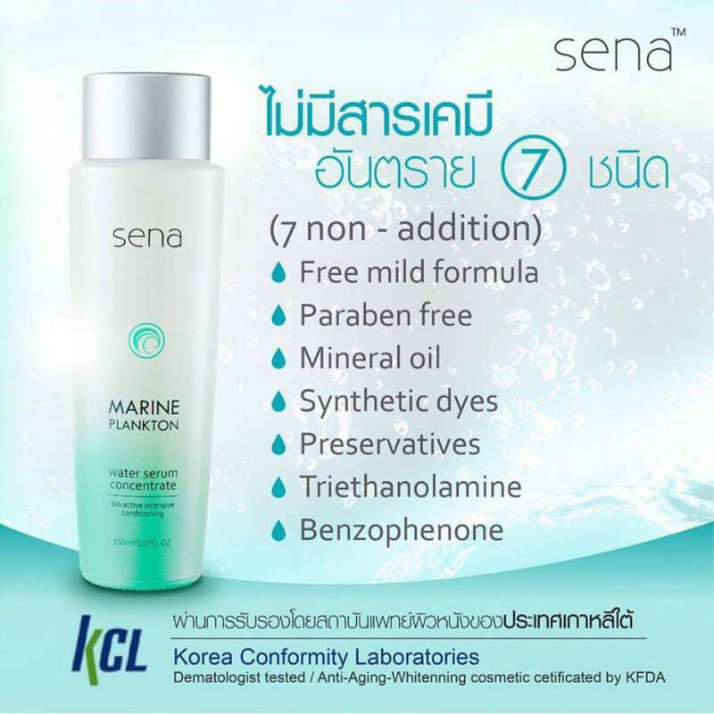 ผลการค้นหารูปภาพสำหรับ logo sena marine plankton