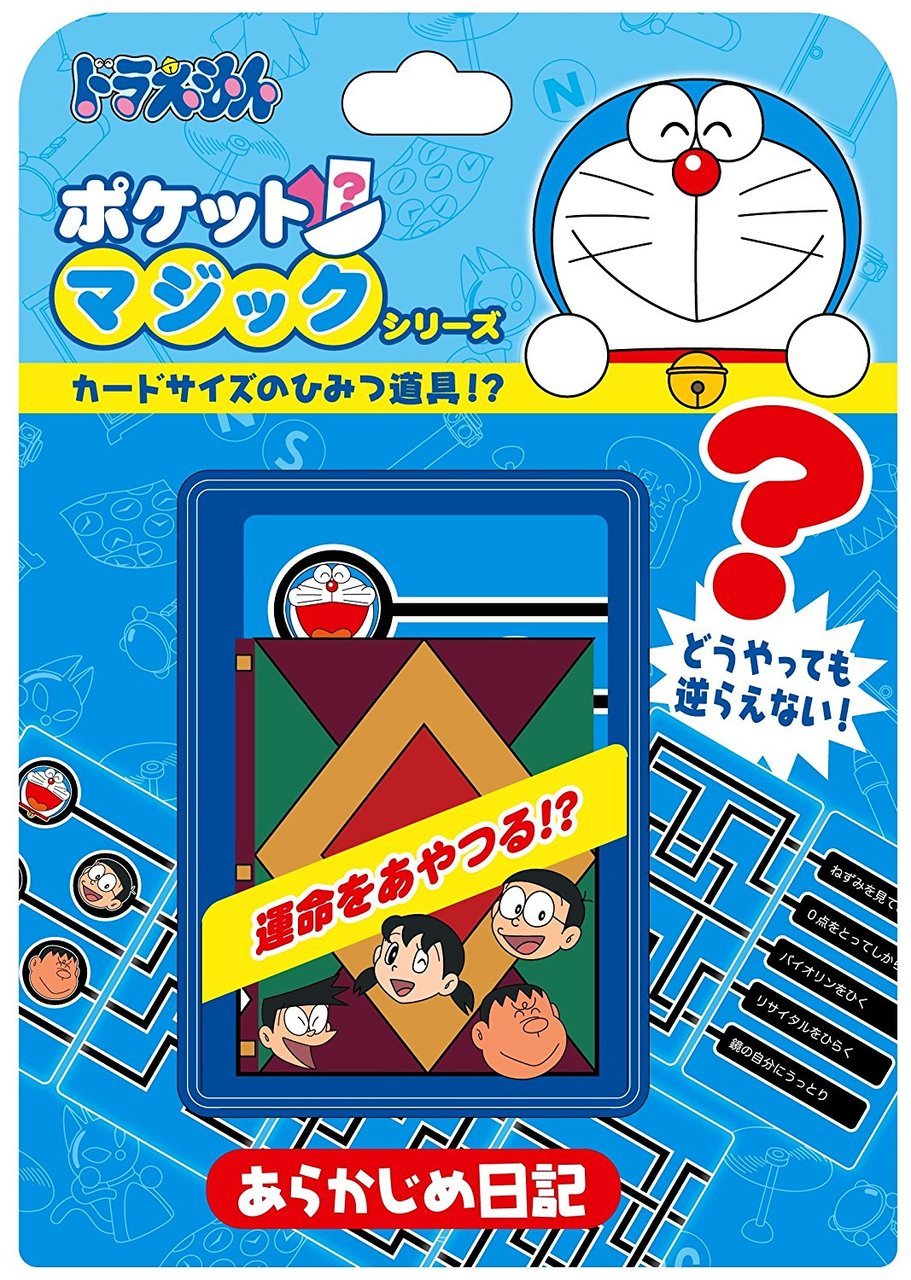 TENYO DORAEMON IN-ADVANCE DIARY