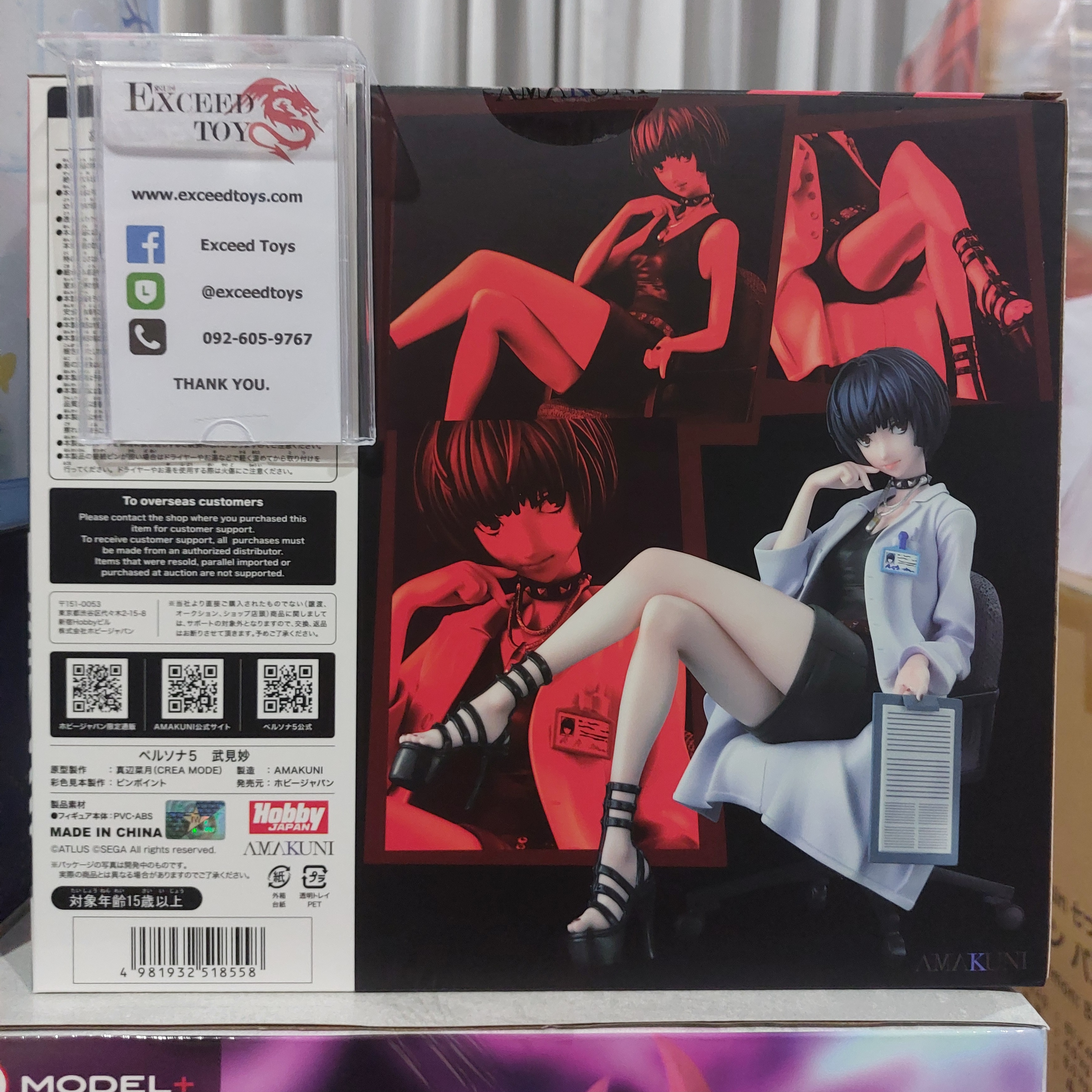 Persona 5 - Takemi Tae (REPRODUCTION)