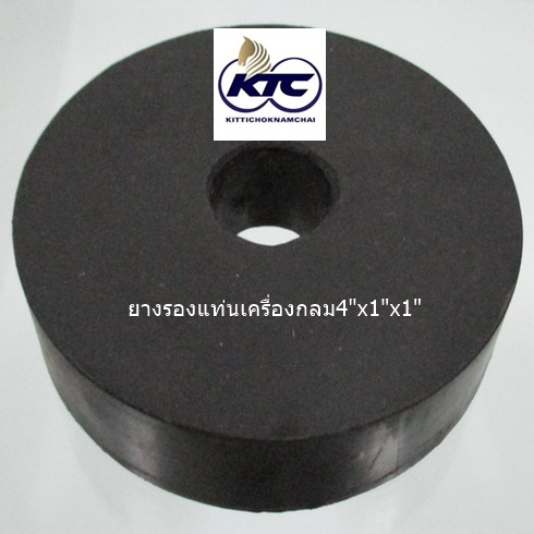 ยางรองแท่นเครื่องกลม4"x1"x1"