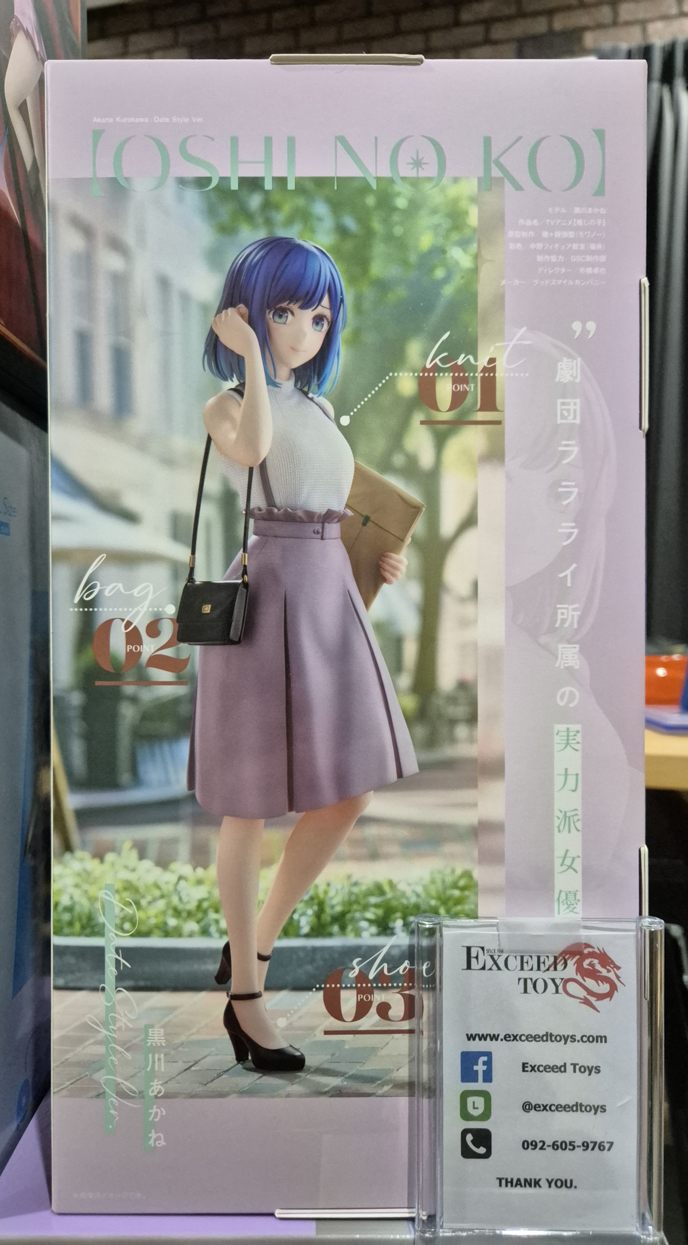 Oshi no Ko - Kurokawa Akane Date Style Ver.