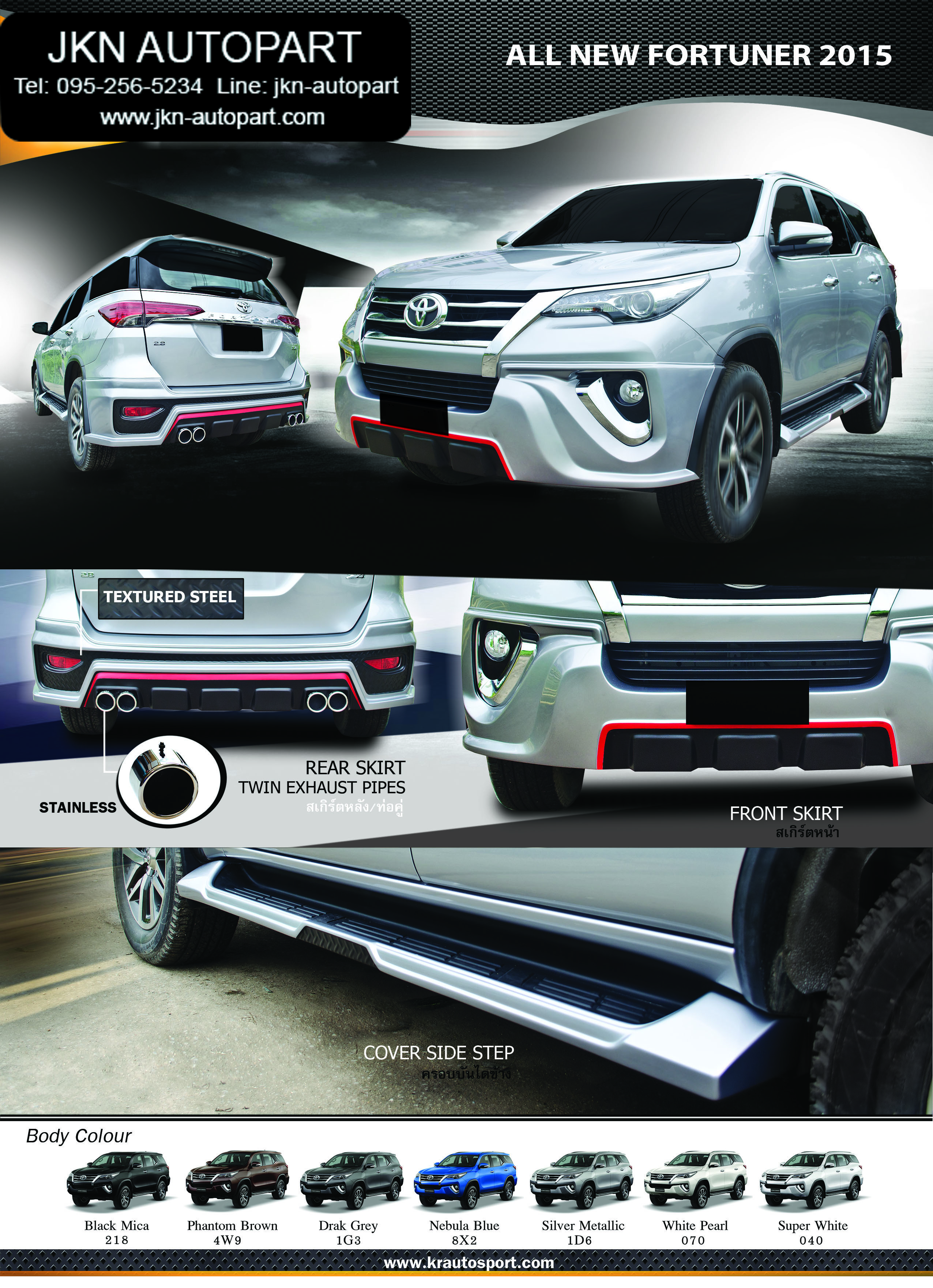 ชุดแต่ง Toyota Fortuner 2015 รุ่น KR